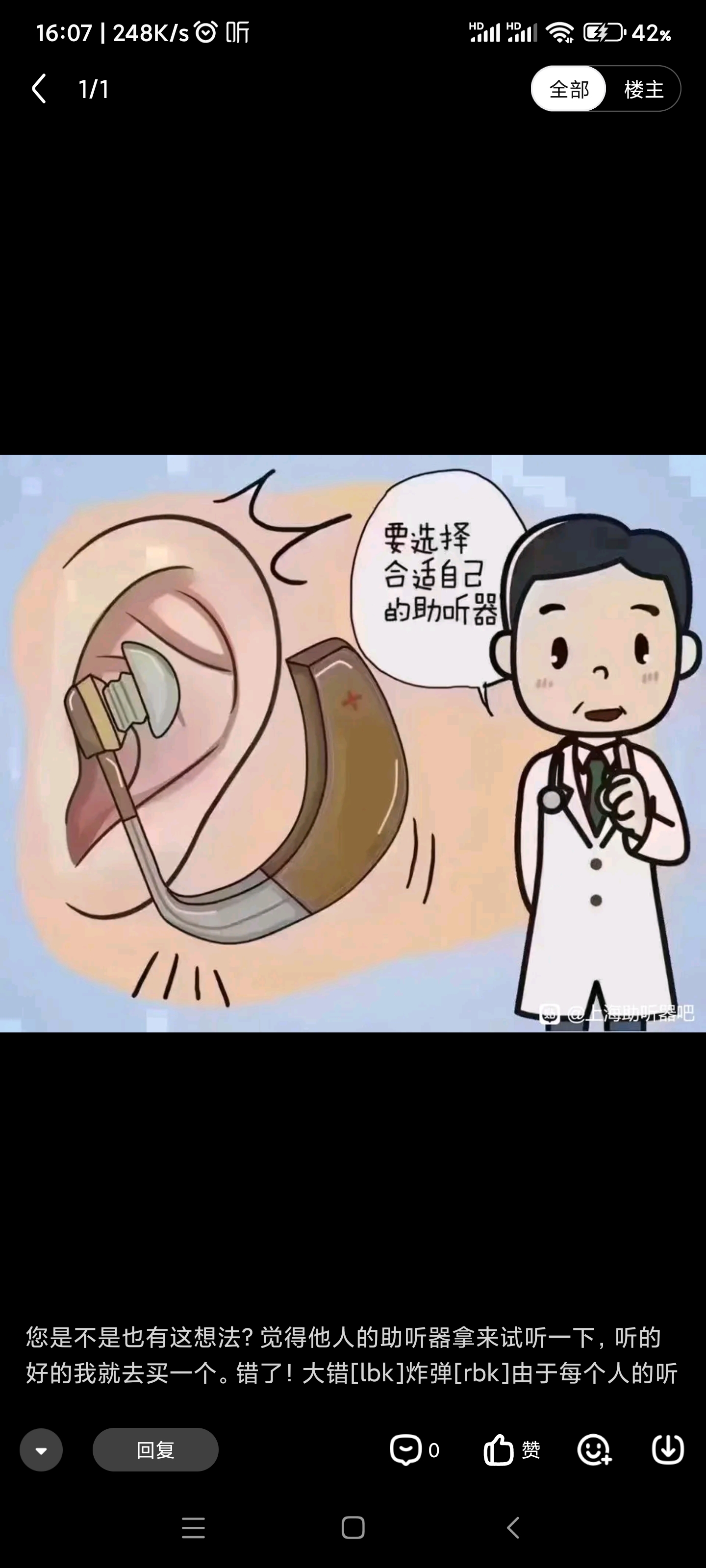 人的耳蜗部分在最外面是蜗底,蜗底起到的对高频的解析,而蜗顶位于