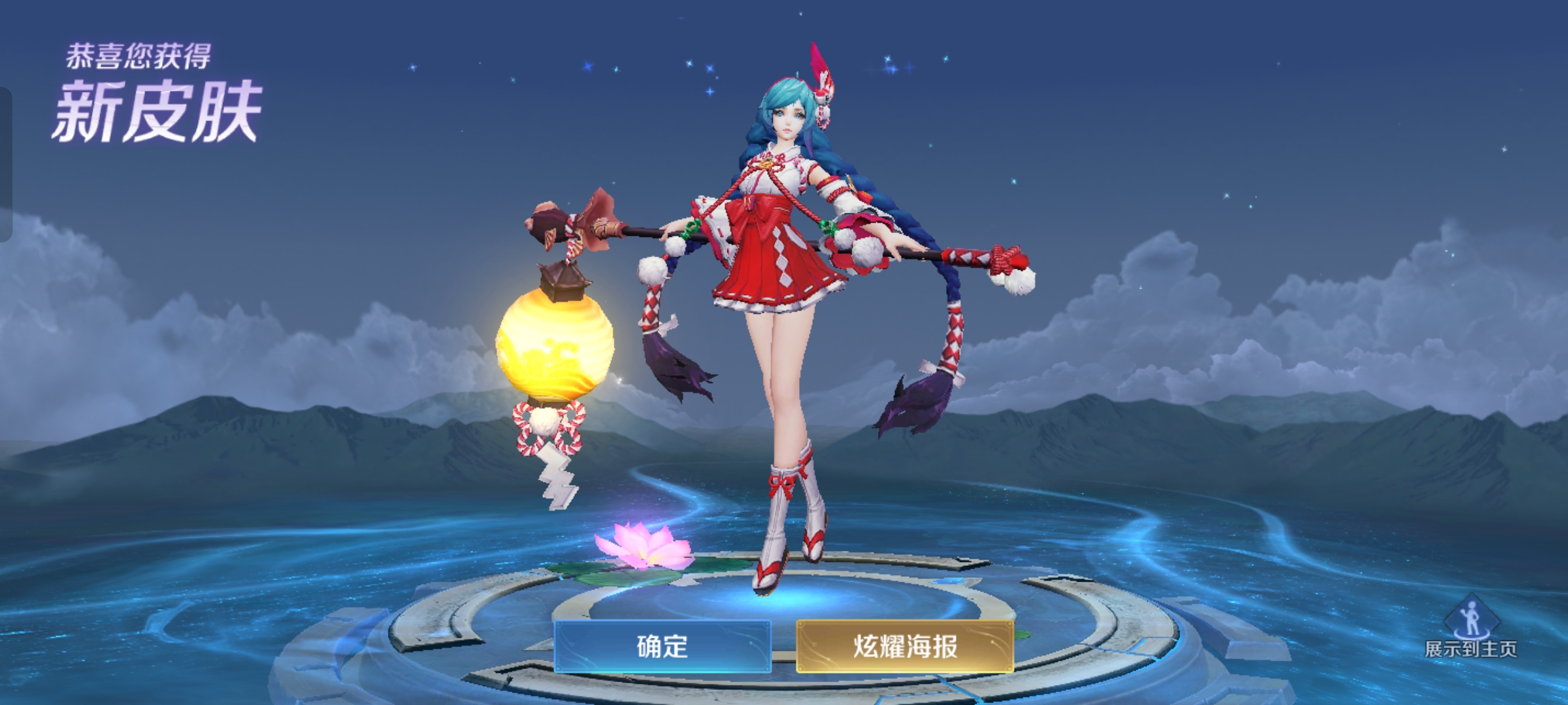 大乔伊势巫女拿下