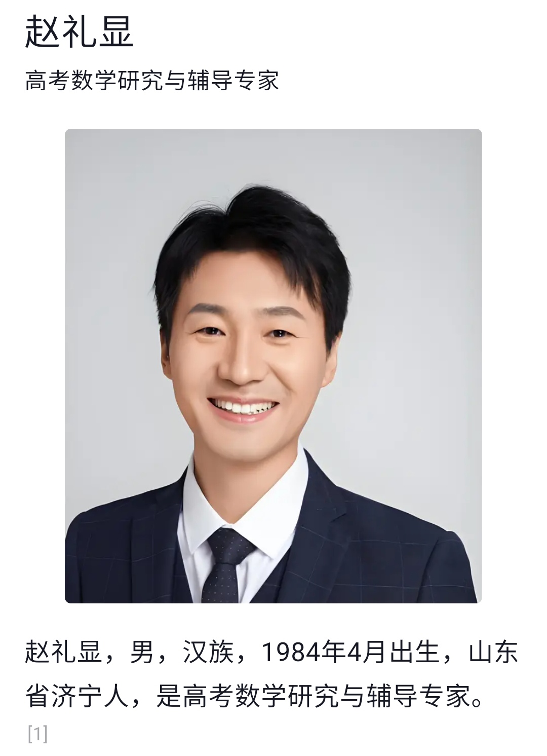 周投稿挑战赛# 刚看视频看到数学胡源老师和赵礼显老师都在直播,寥怂