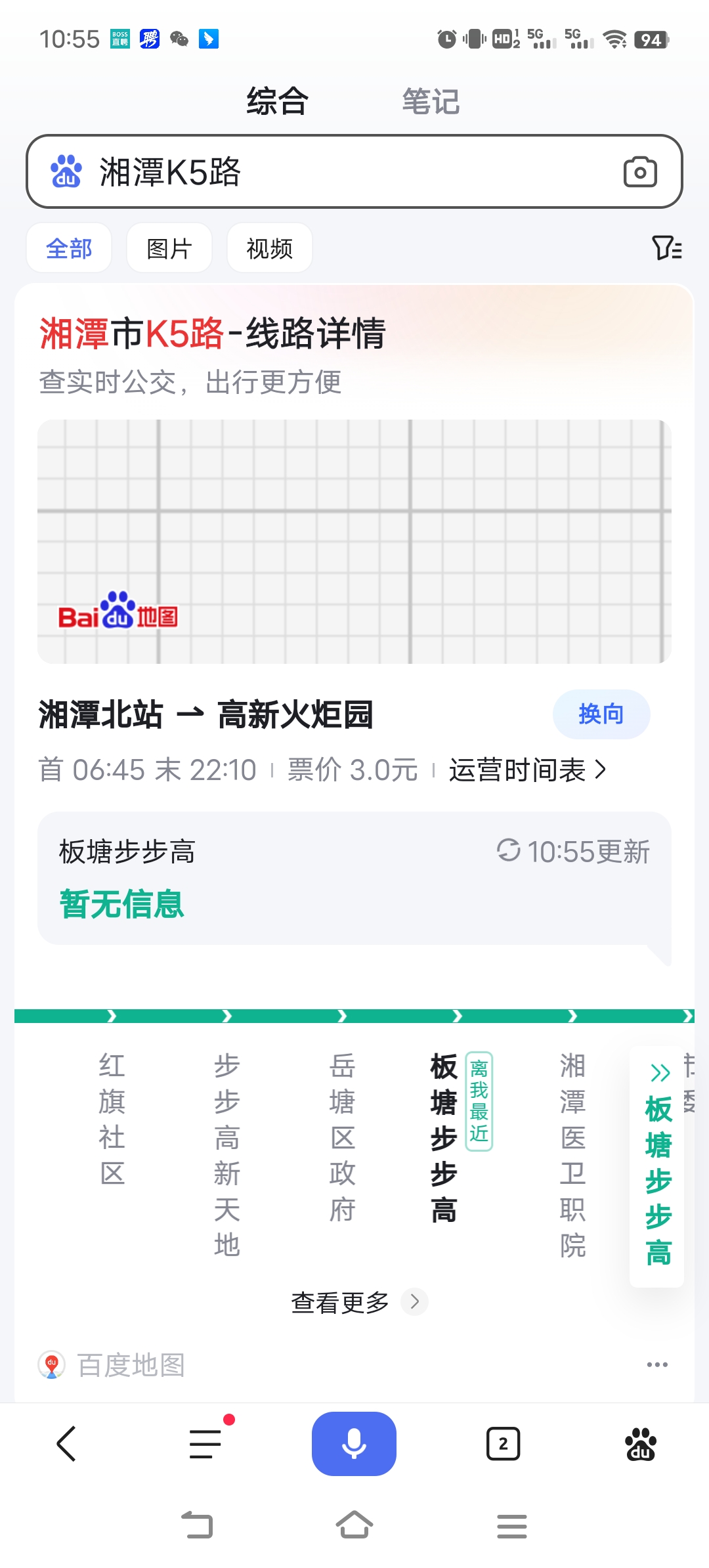 湘潭29路公交车路线图图片