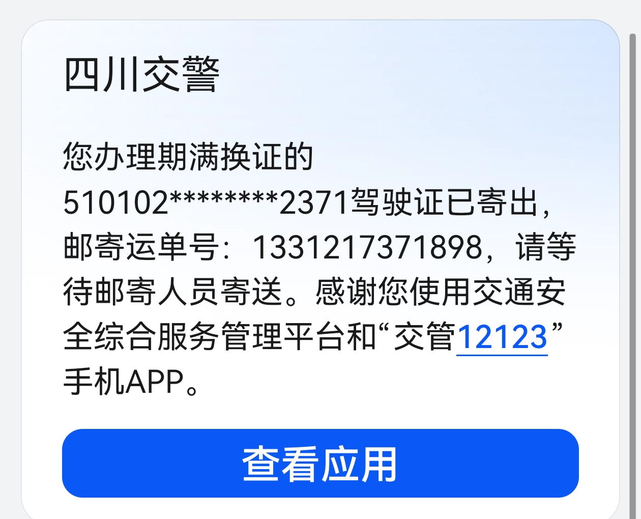接码短信平台收费多少 接码短信平台收费多少
