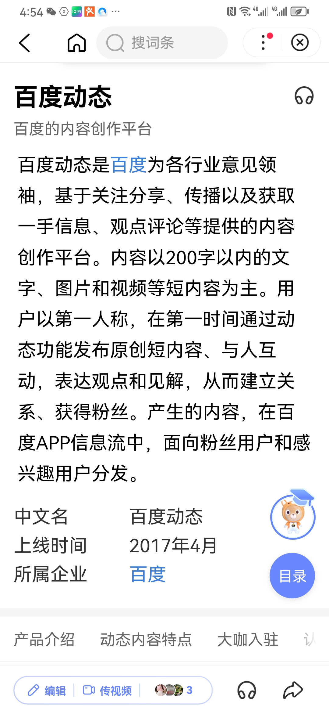 百度seo排名优化关键词=百度seo排名优化关键词怎么设置
