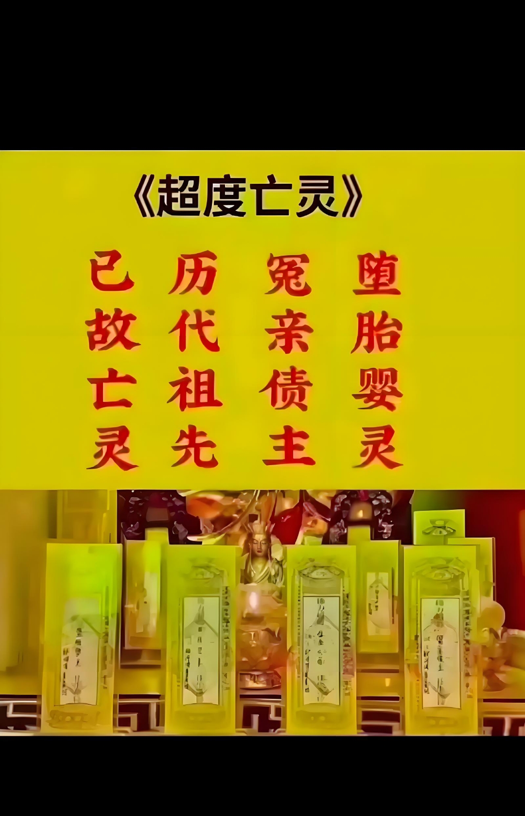 真的有超度堕胎婴灵的简单介绍