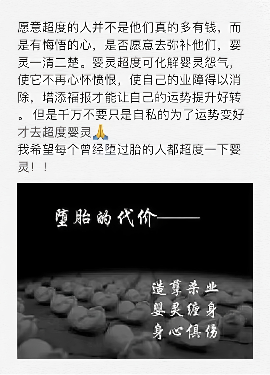 灵婴超度室外可以吗的简单介绍