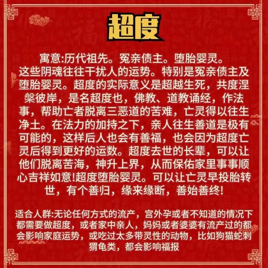 堕胎需要超度吗的简单介绍