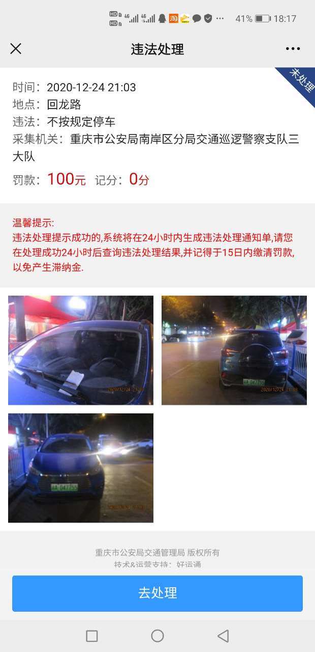 违章日记# 交警叔叔是天天开单单单成交.真是世界上最牛逼的业务员.
