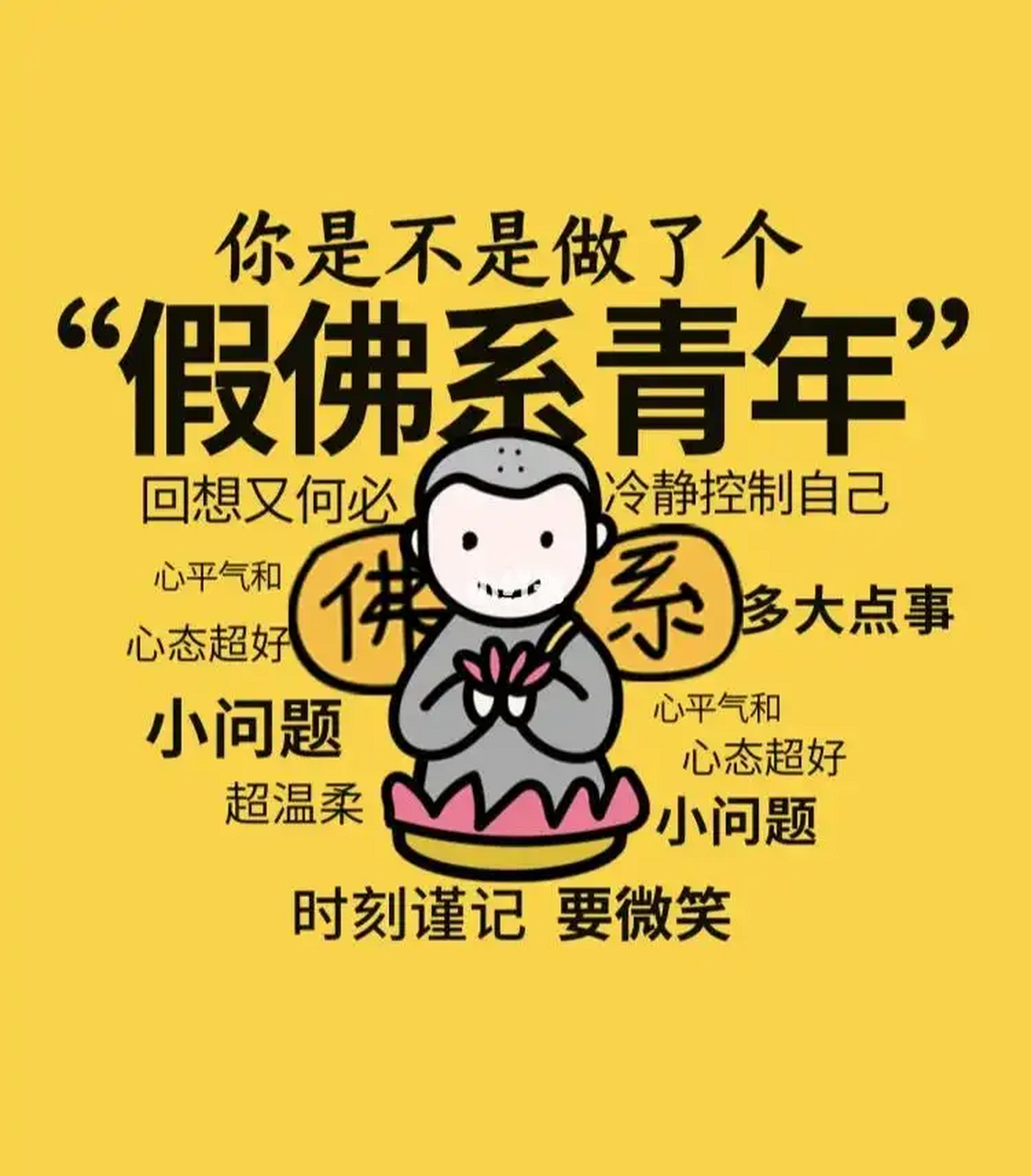 潜意识的"随便" 程序式的"都可以" 总是习惯于跟随