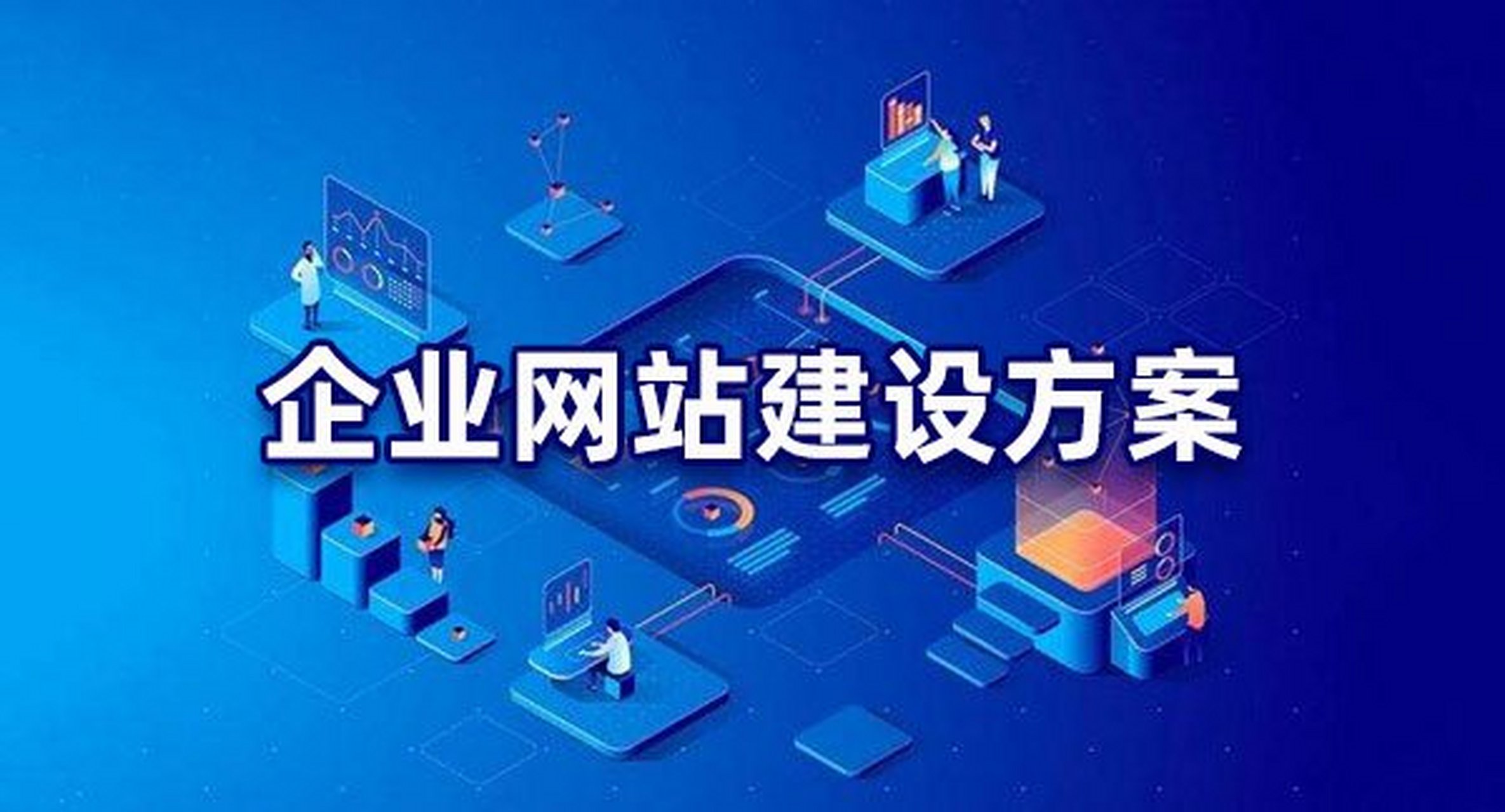 信息网站建设包括什么_信息网站建设包括什么方面