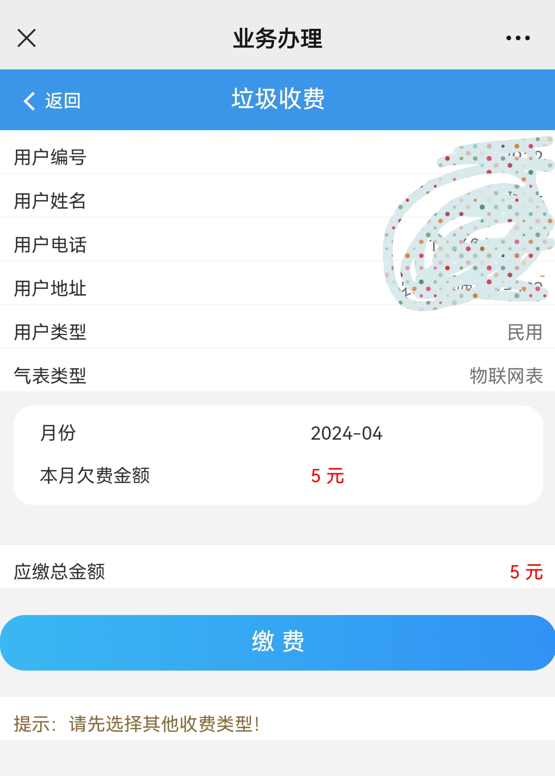 收到垃圾短信扣费吗