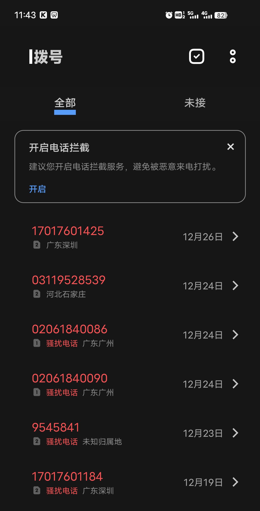 免费打电话软件不显号码怎么回事 免费打电话软件不显号码怎么回事