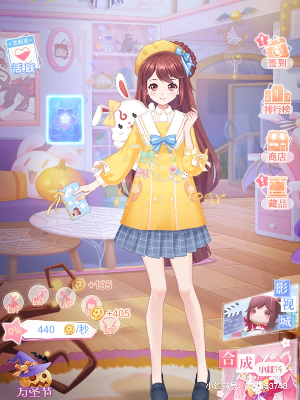 迷你世界花小楼第三裙子