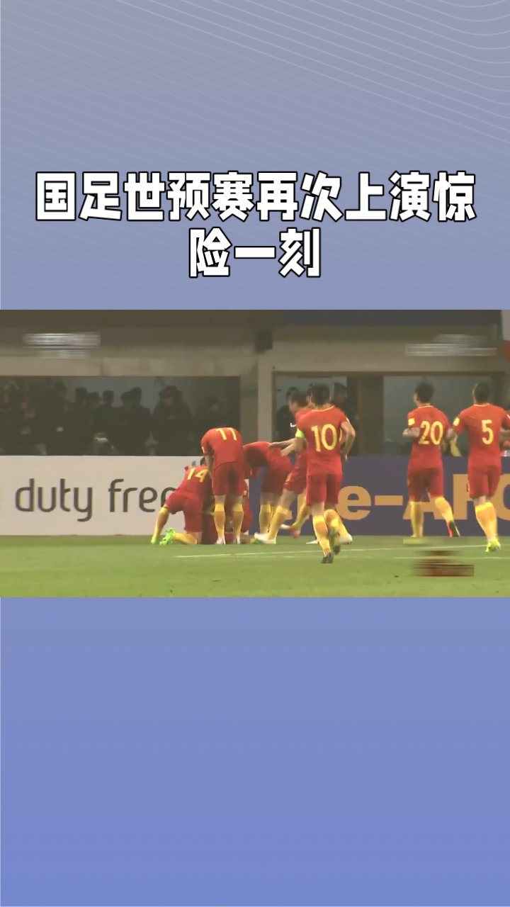 世界杯主 办国 悬念迭起相关图片4