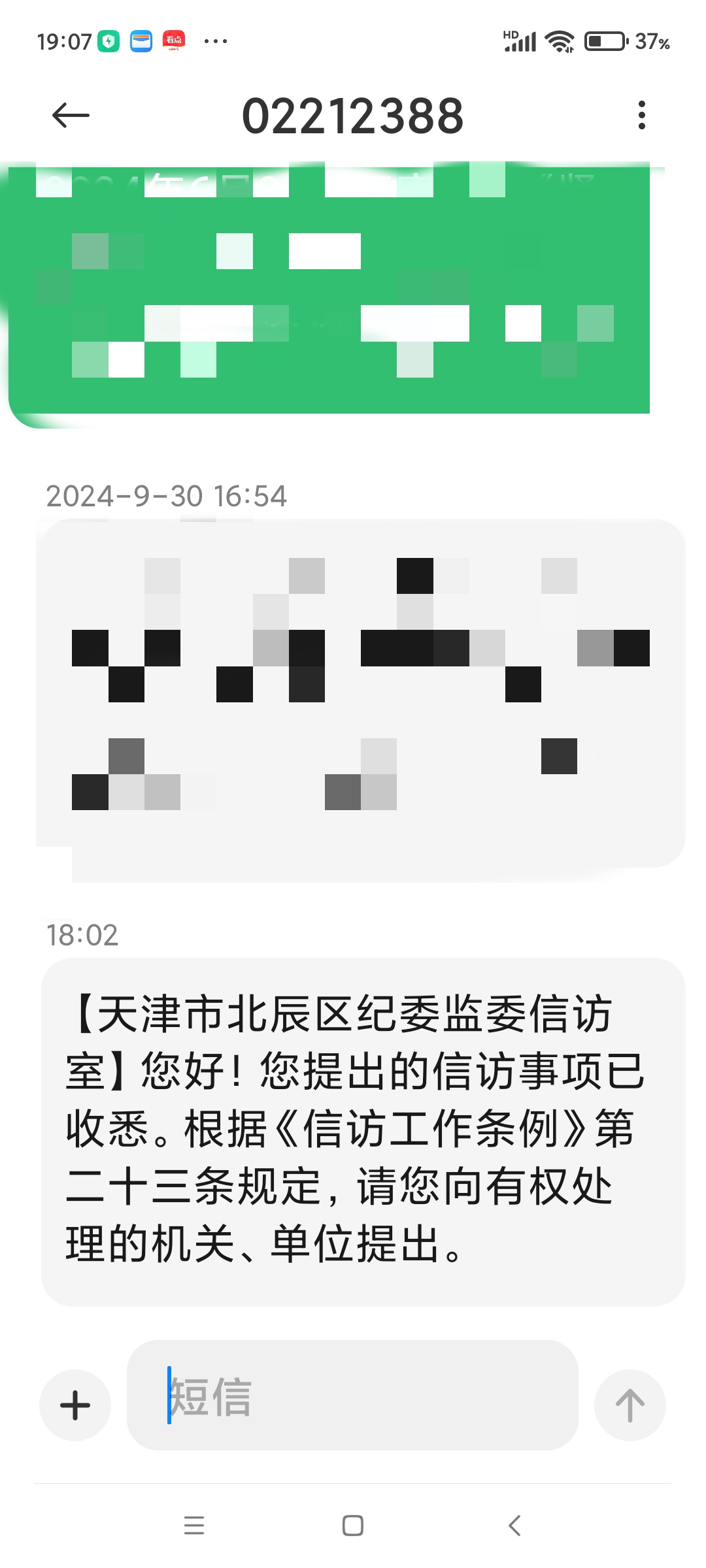发短信骂我该怎么举报 发短信骂我该怎么举报