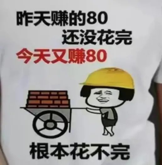 轻松赚80,天天都有余,生活乐悠悠#动态连更挑战