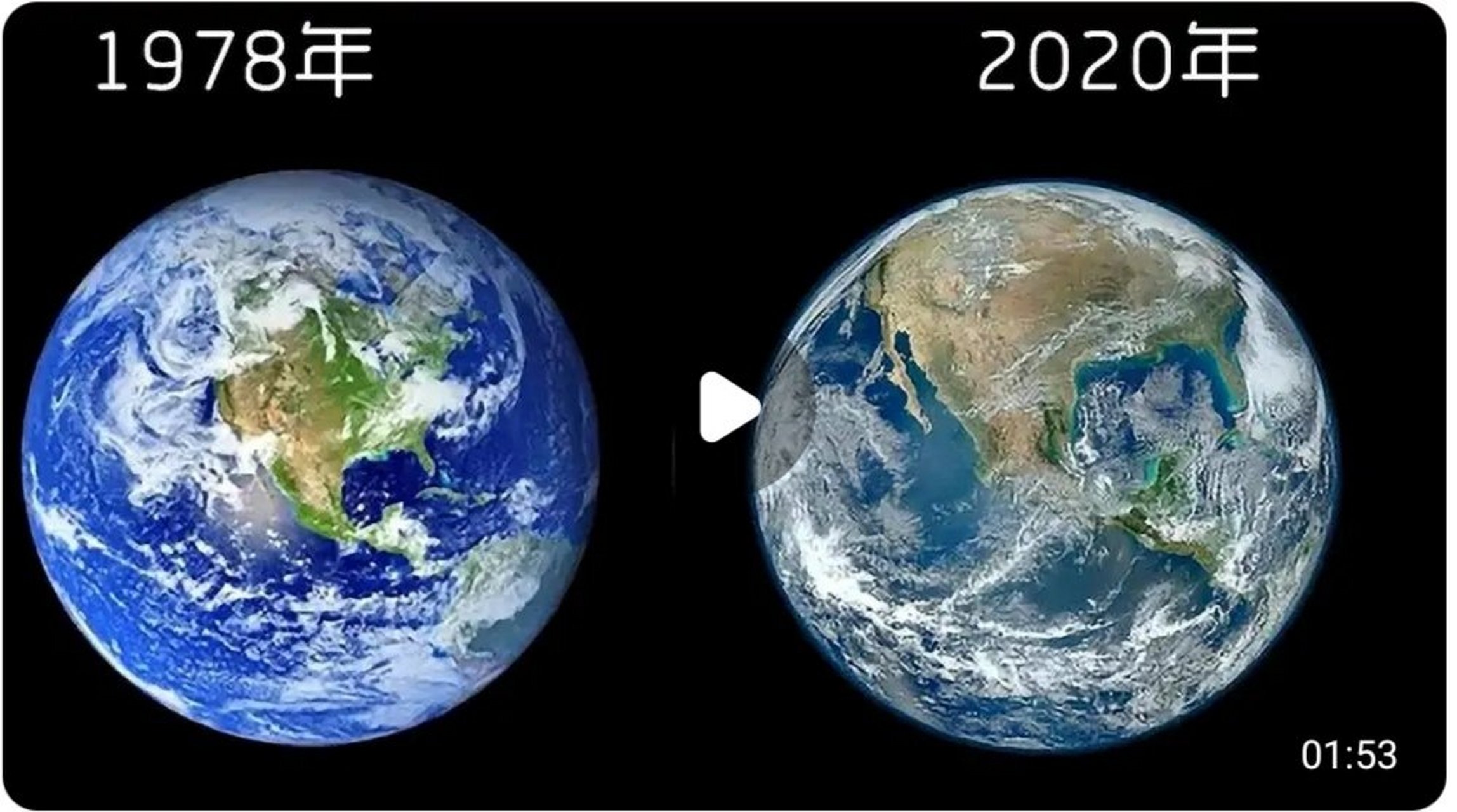1978年的地球与2020年的地球对比图  #河北# #衡水头条