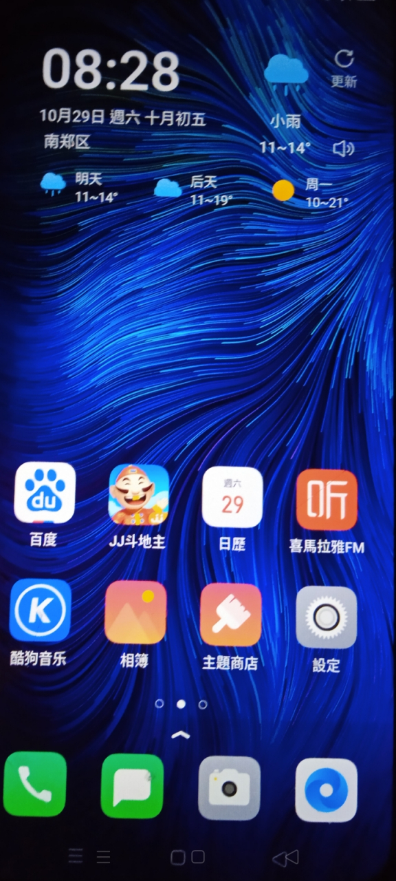 这个手机截屏:从晚上22:00到第二天7:00这段时间自动没有颜色例如第一