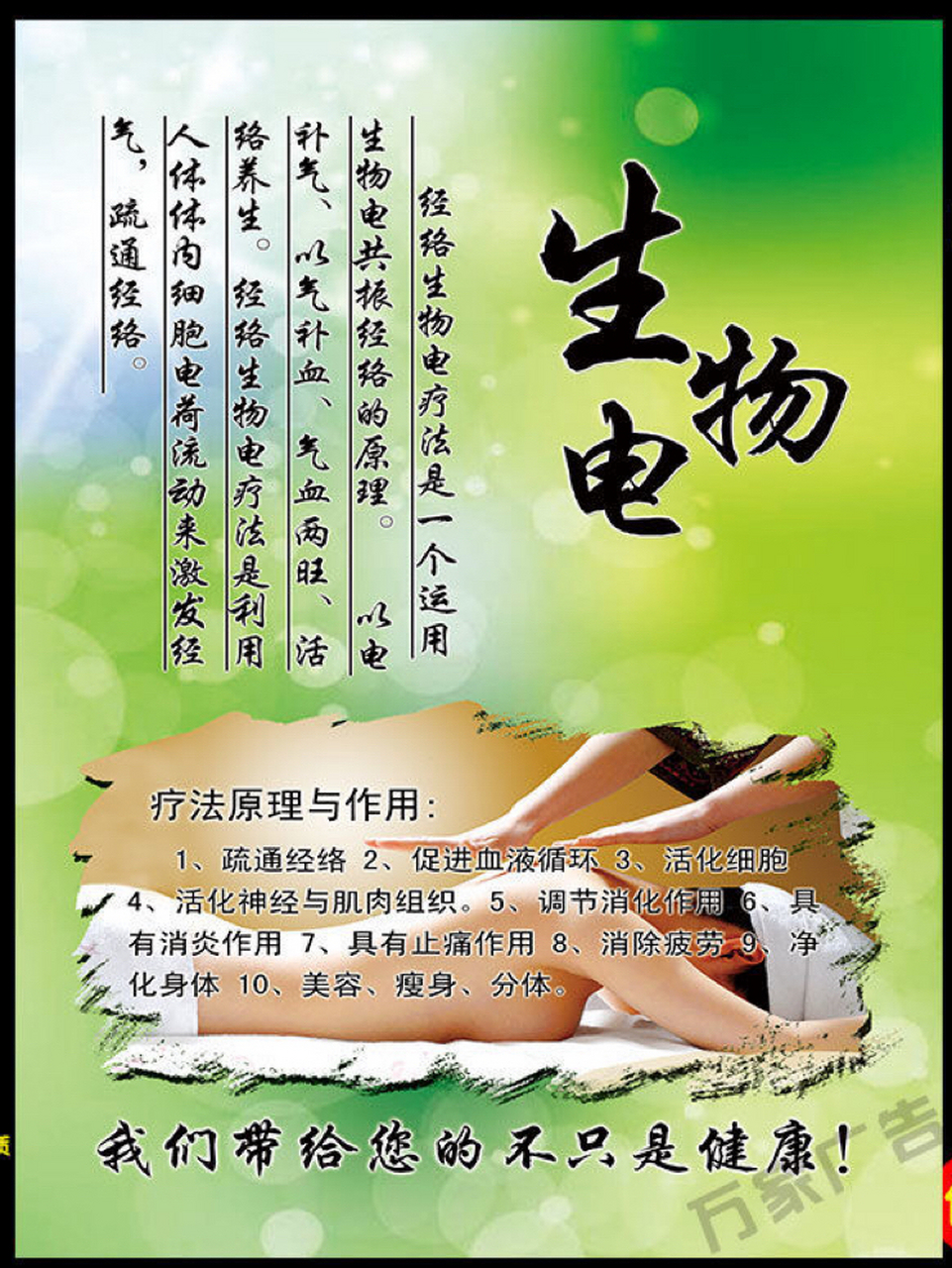 生物电理疗又名中医带电推拿,渗透力比传统推拿更强,传统推拿达不到的