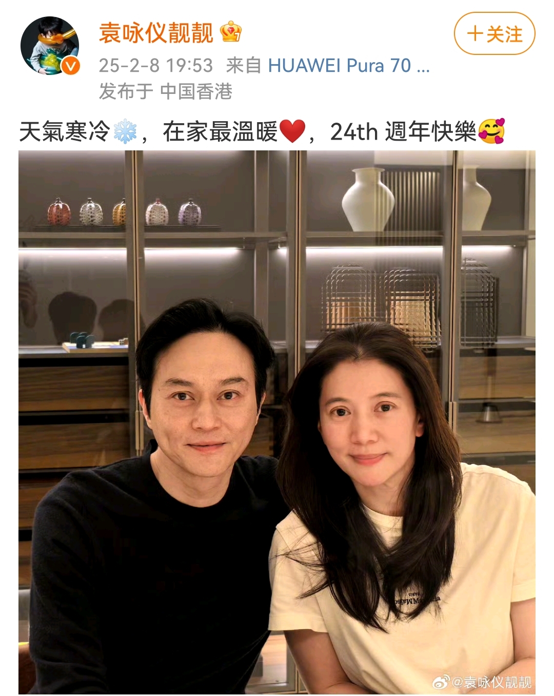 袁咏仪张智霖结婚24周年