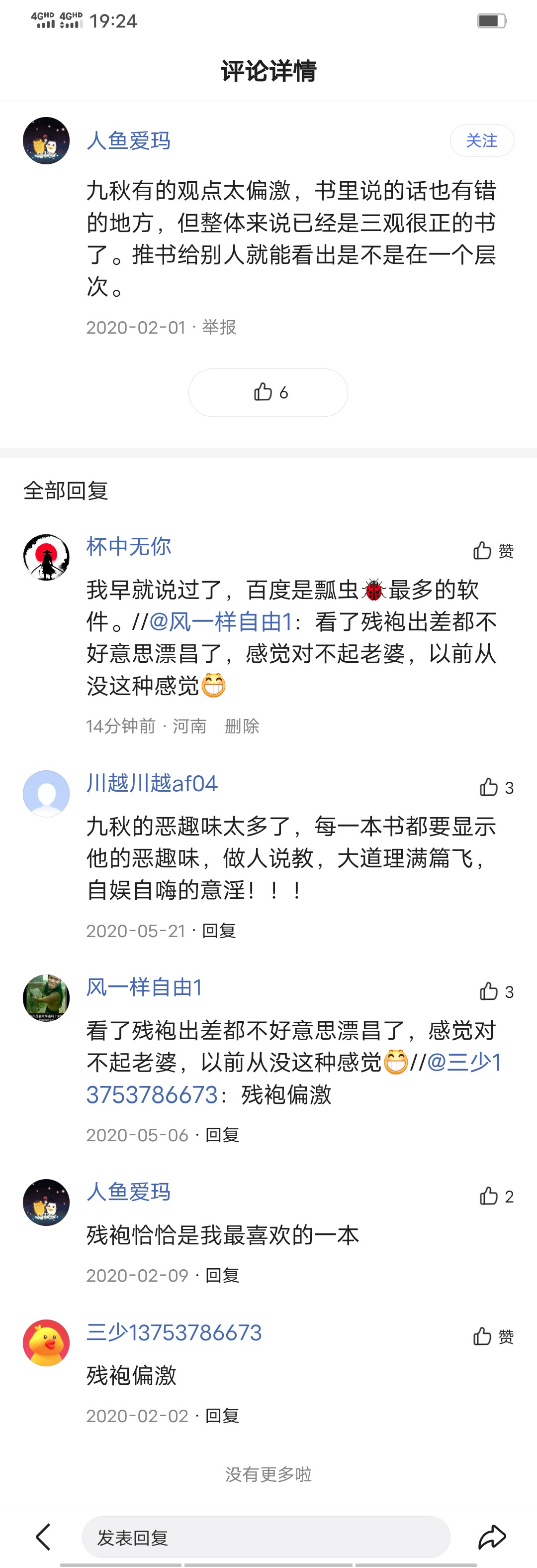 当代结婚男性 新时代中国男性