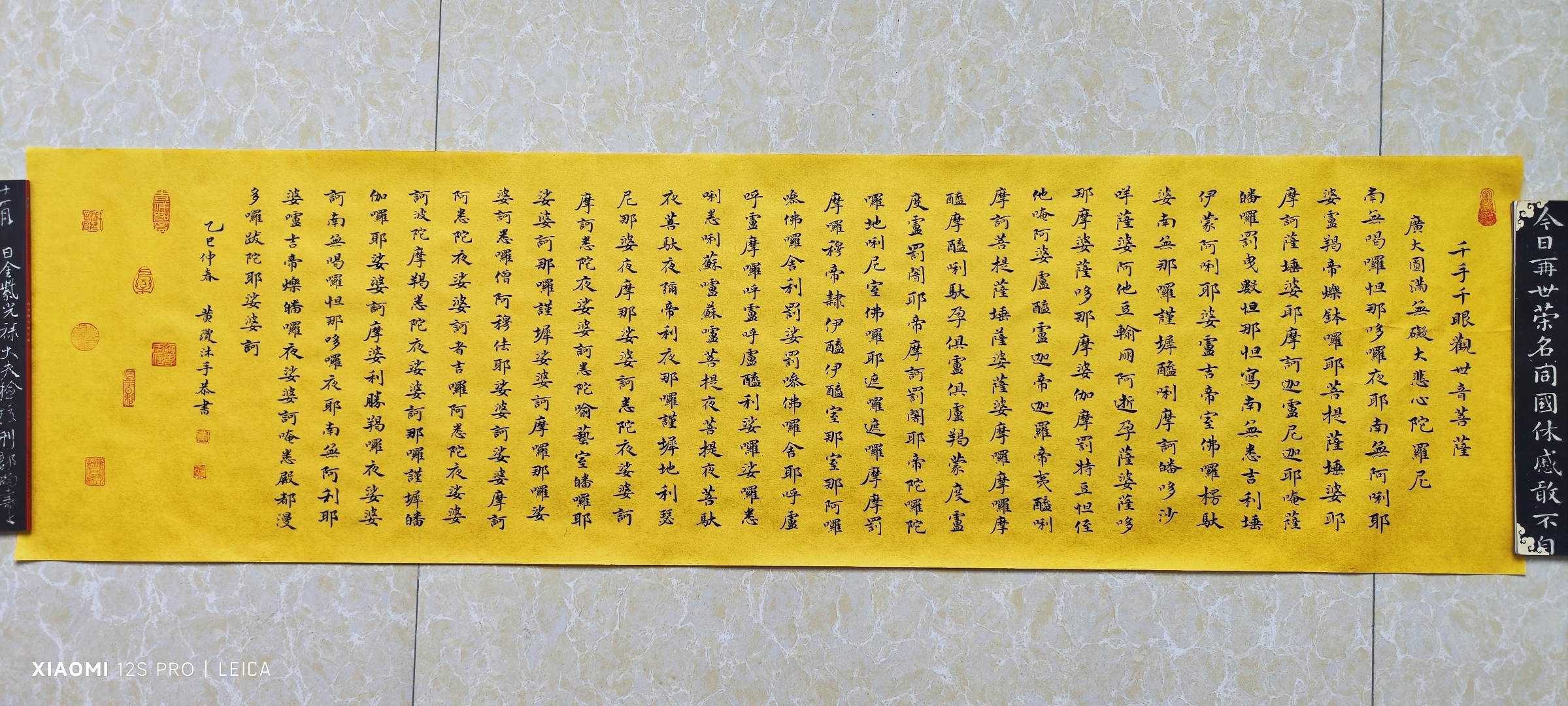 中书协会员,兰亭奖黄琼小楷佛教经典《大悲咒》,尺寸126x35cm,如有