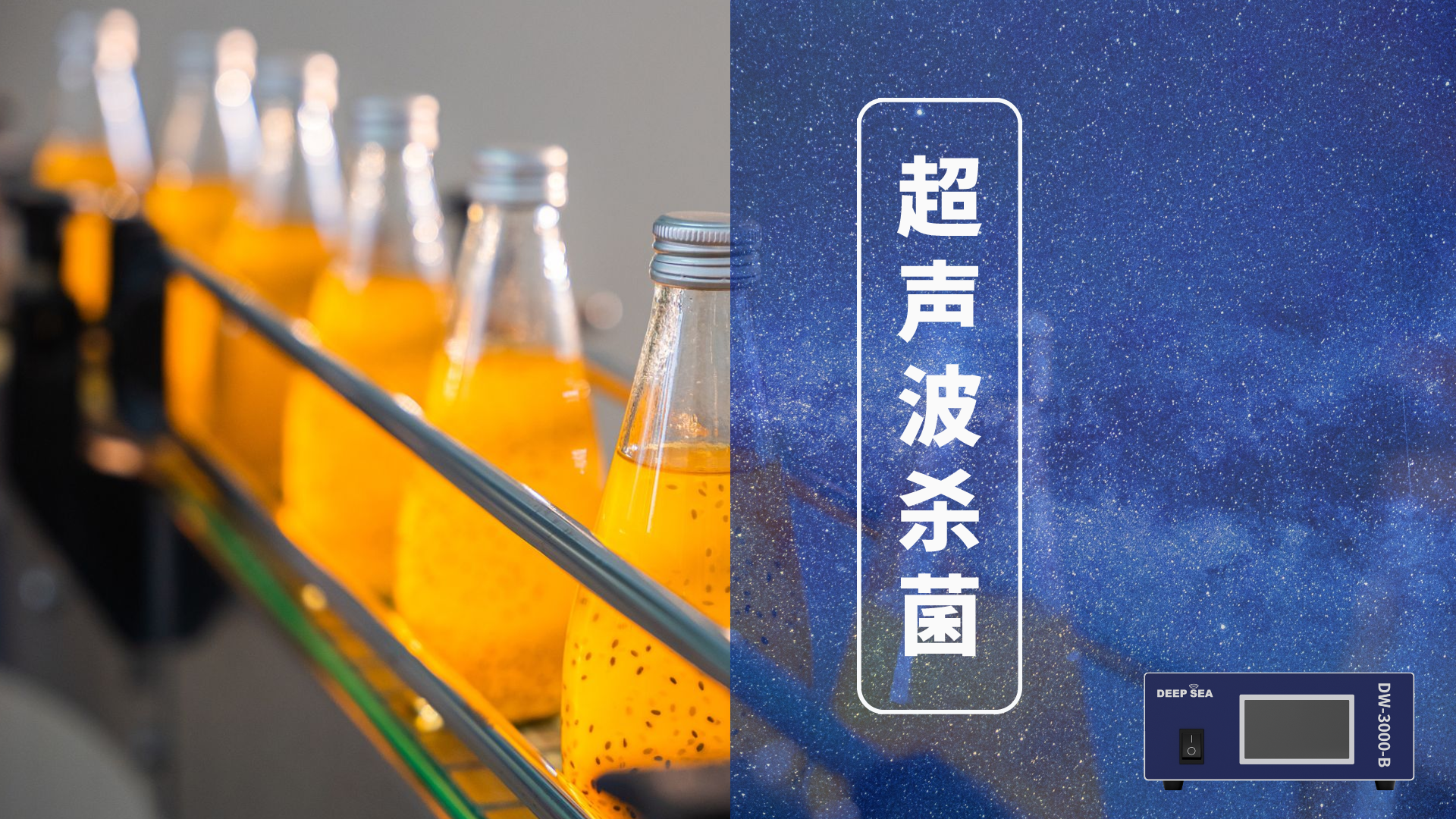 超声波杀菌——高效安全的杀菌方法  超声波杀菌是利用超声波产生的