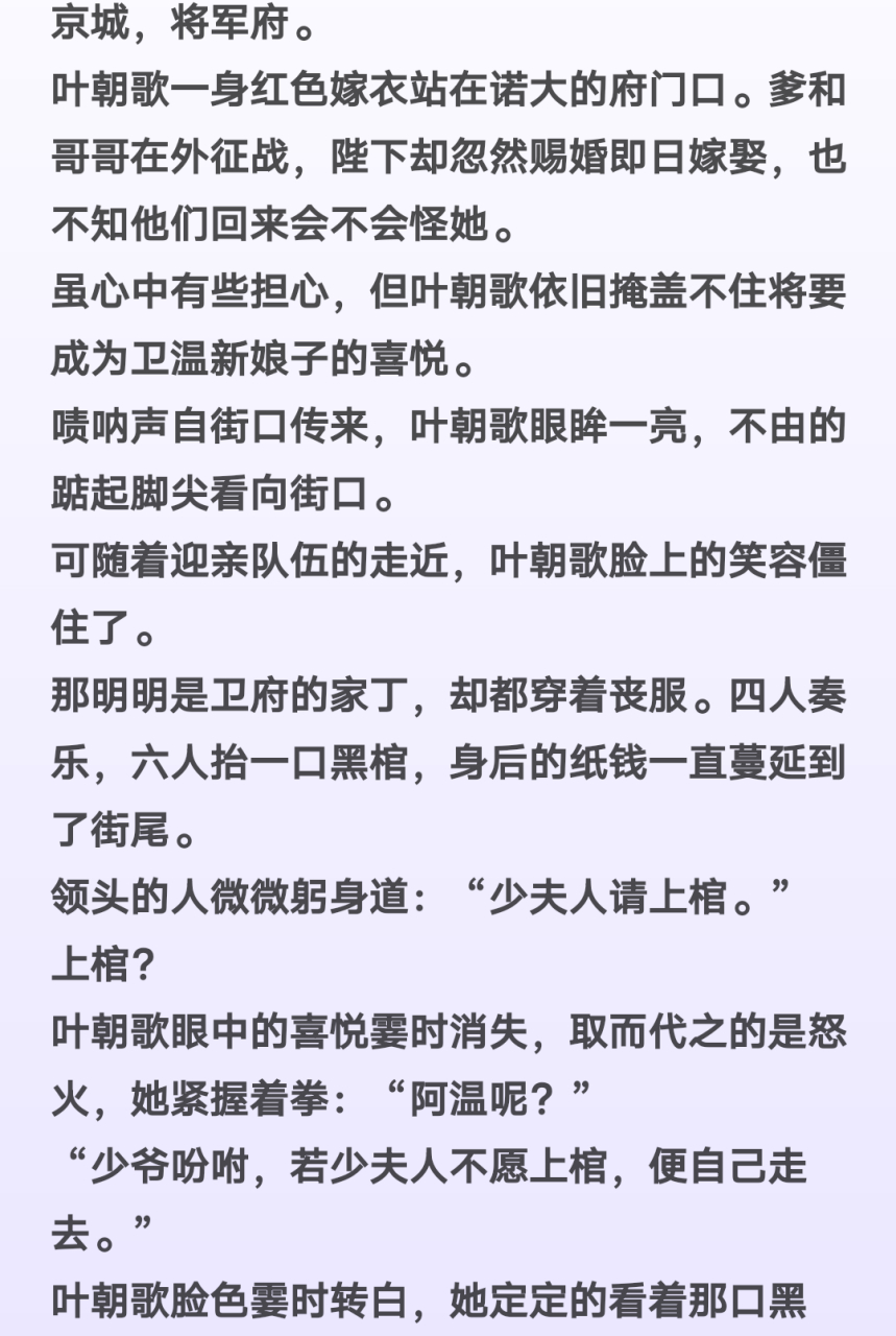 完整版《叶朝歌卫韫》又名叶朝歌卫韫女将军大结局在线全章节阅读