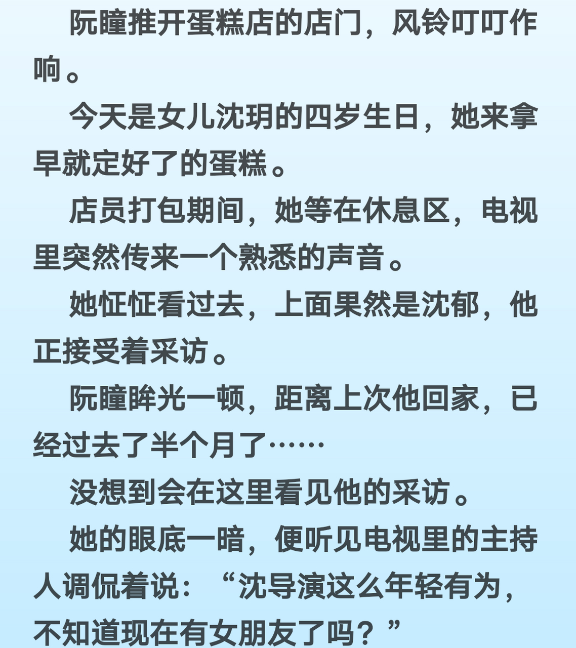 刚刚阅读推荐主角阮瞳沈郁莫可儿现代完结娱乐圈小说