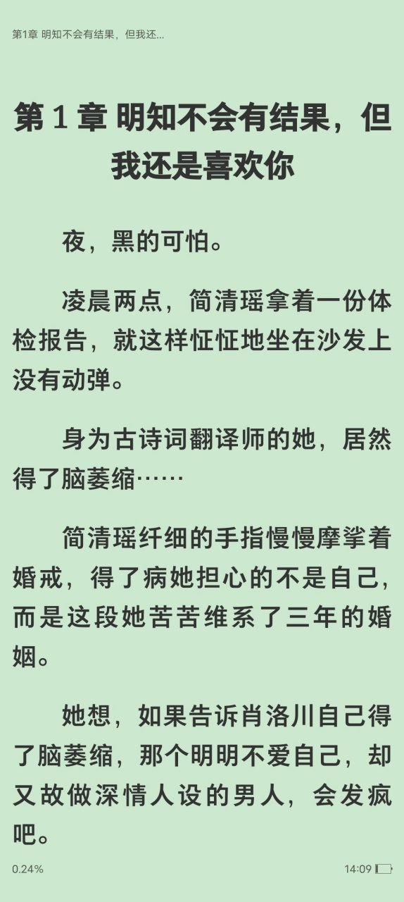 完结阅读《简清瑶肖洛川》现代短篇小说《简清瑶肖洛川/我曾以为你是