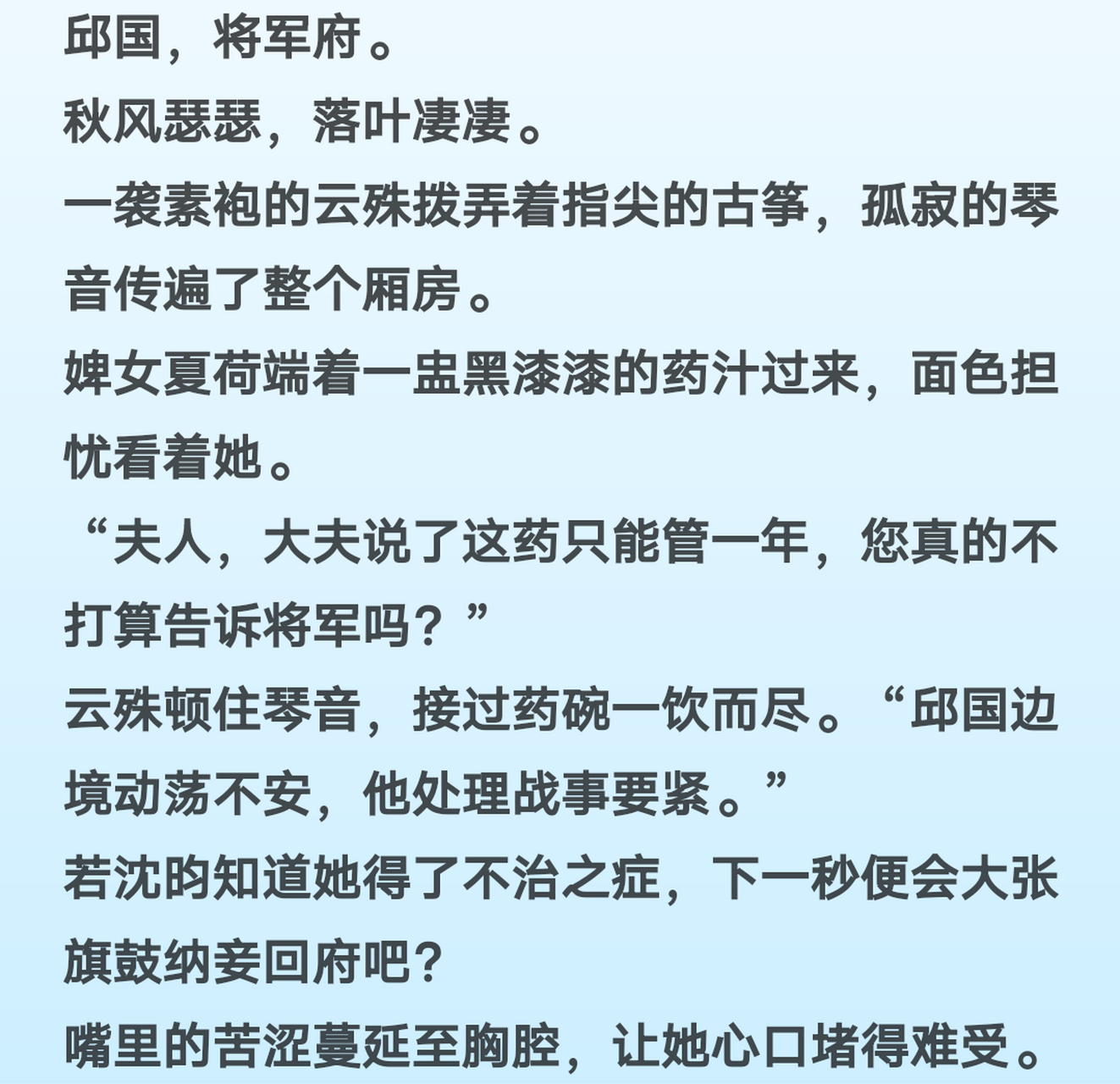 刚刚阅读完 爆推荐主角云殊沈昀清雅古代短篇完结小说《云殊沈昀清雅