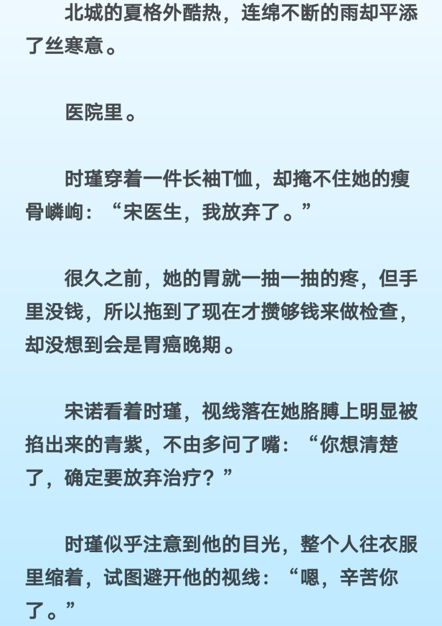 完整版阅读推荐主角《时瑾傅修远时念露》(现代小说全章节) 《时瑾傅