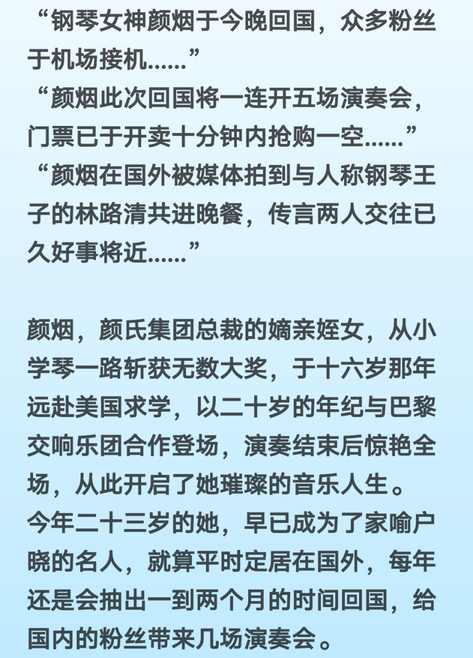 刚刚阅读这本《严肃教授他财大气粗》颜烟顾荀by1994《严肃教授他财大