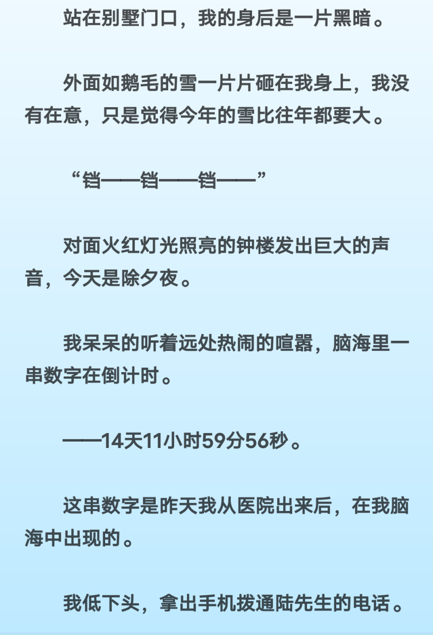 《尤念陆清泽苏倩林/生命倒计时》陆清泽 书名是尤念陆清泽苏倩林脑癌