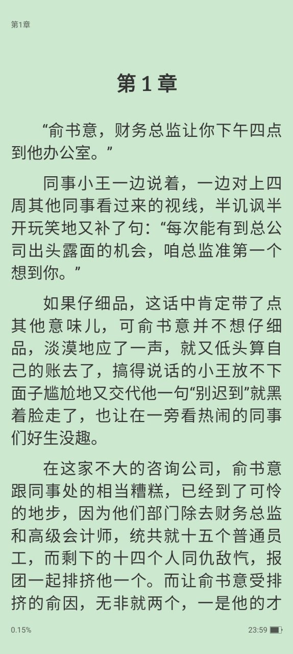 完整版《炙热标记》by小饼干俞书意林弋《炙热标记》 作者:小饼干 俞