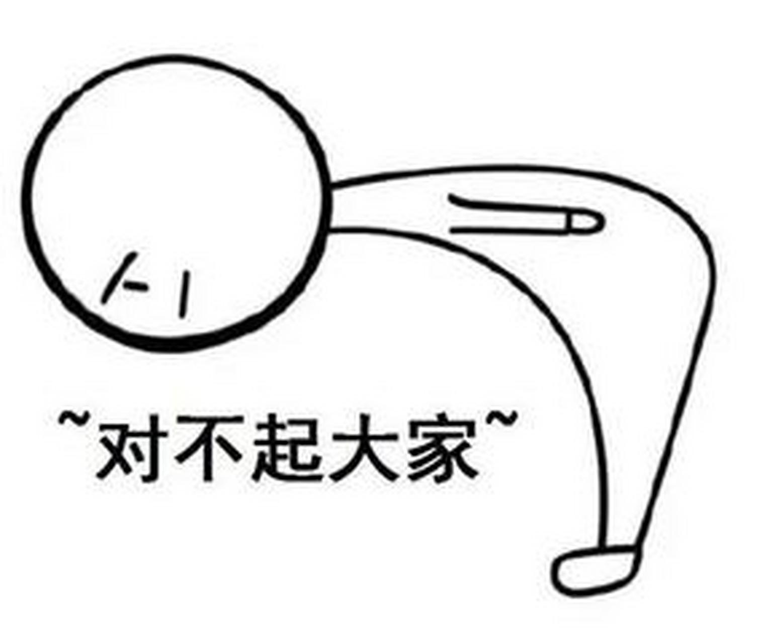 各位,非常对不起,因本人时间问题,导致这两天没有推出新的文章