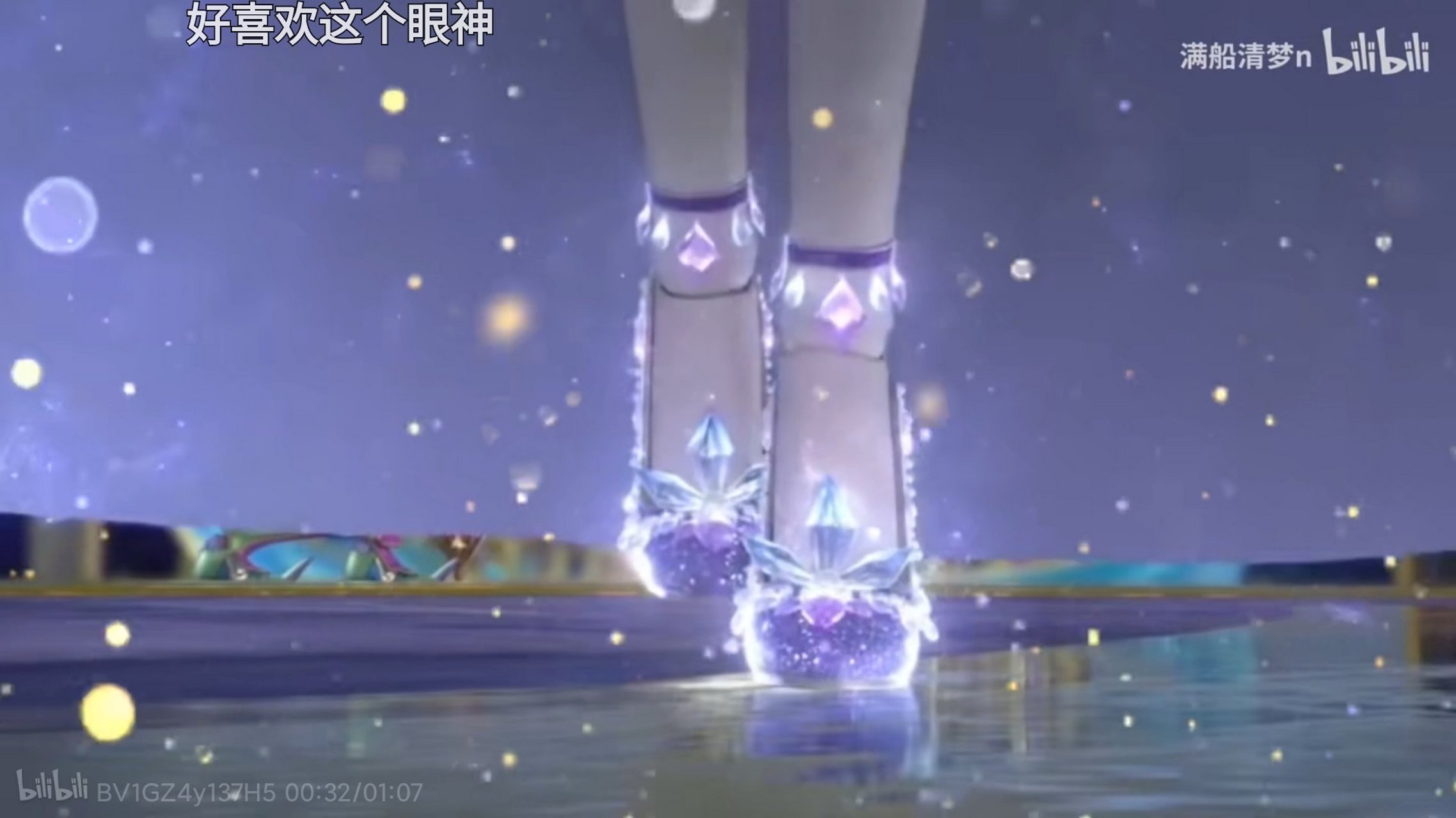 冰公主和时间公主的水晶鞋