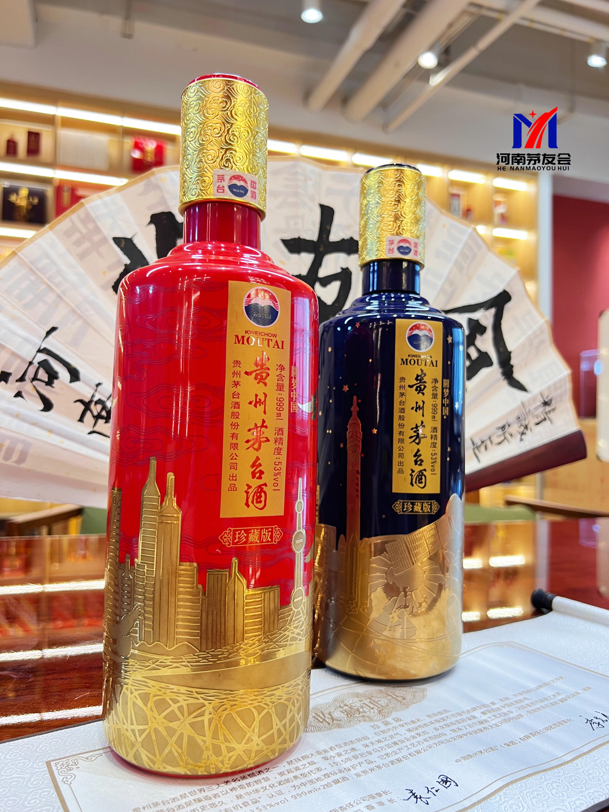 圆梦中国酒由贵州茅台股份有限公司为实现伟大的中国梦特别出品,图案