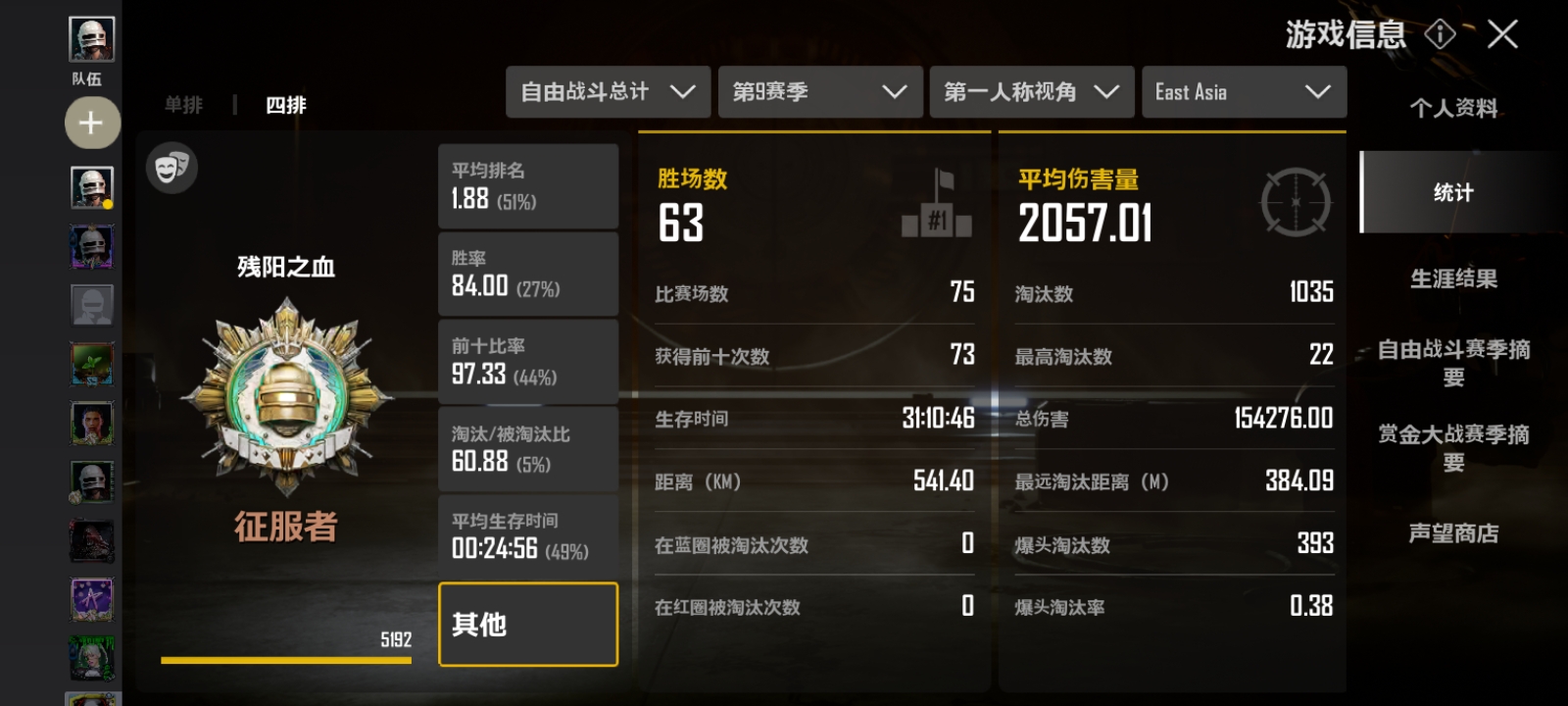 pubg铂金段位截图图片