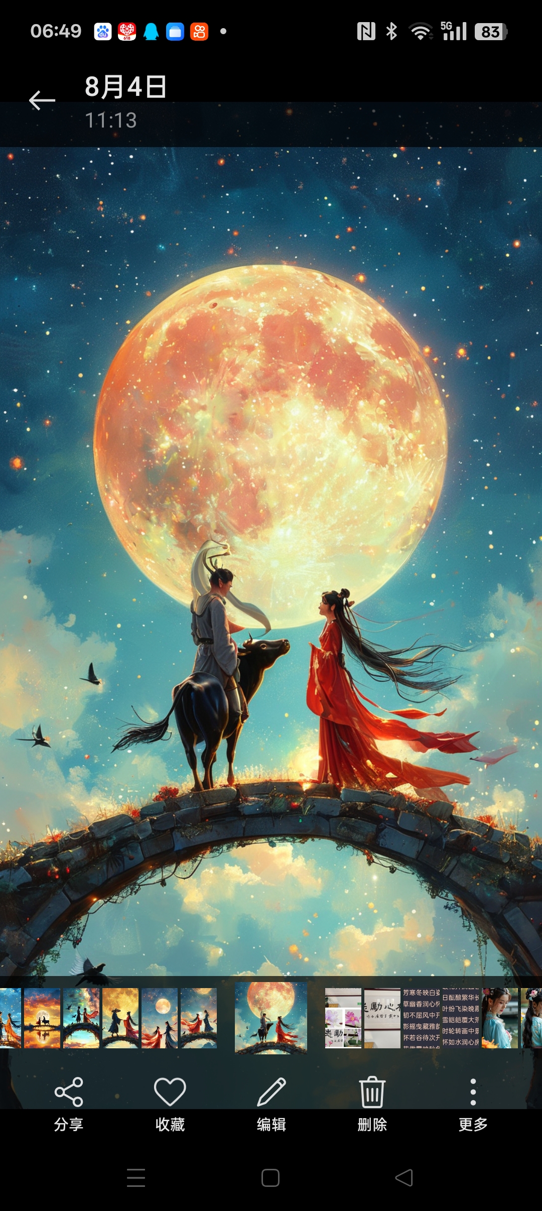 七夕夜空繁星点点,牛郎织女遥遥相望,天河如银带横悬,隔不断深情的