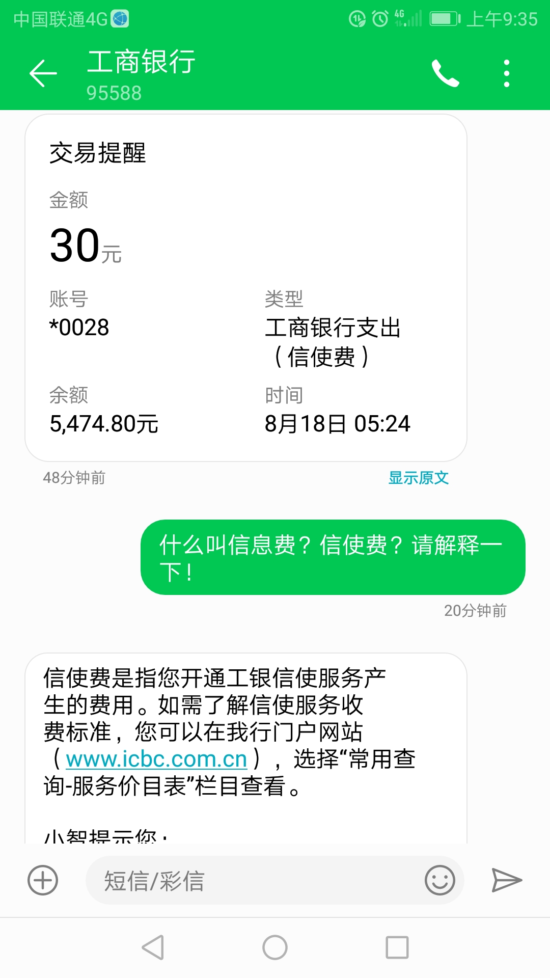 30块钱短信服务费是多少钱 30块钱短信服务费是多少钱