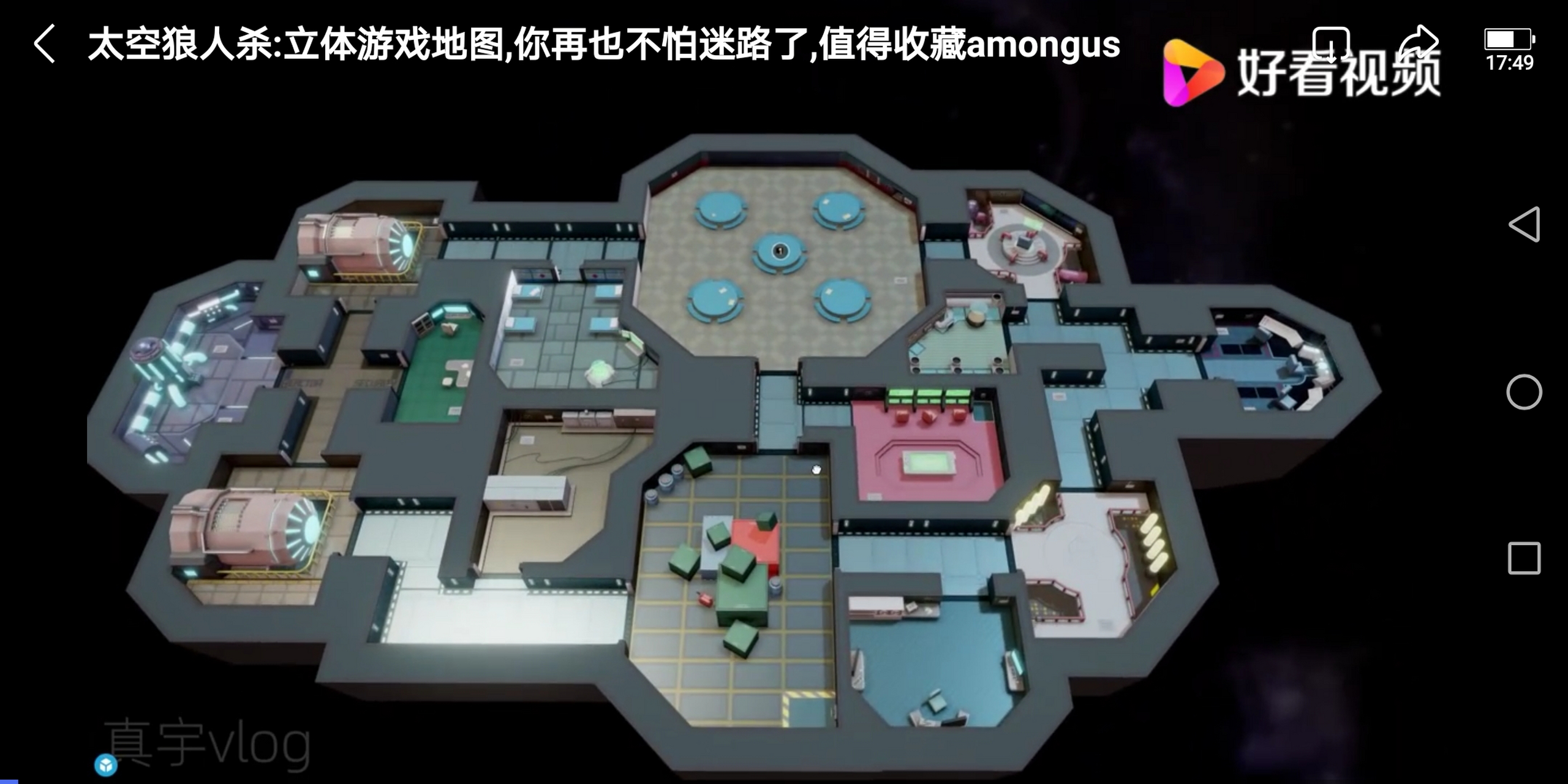 太空狼人杀的平面图