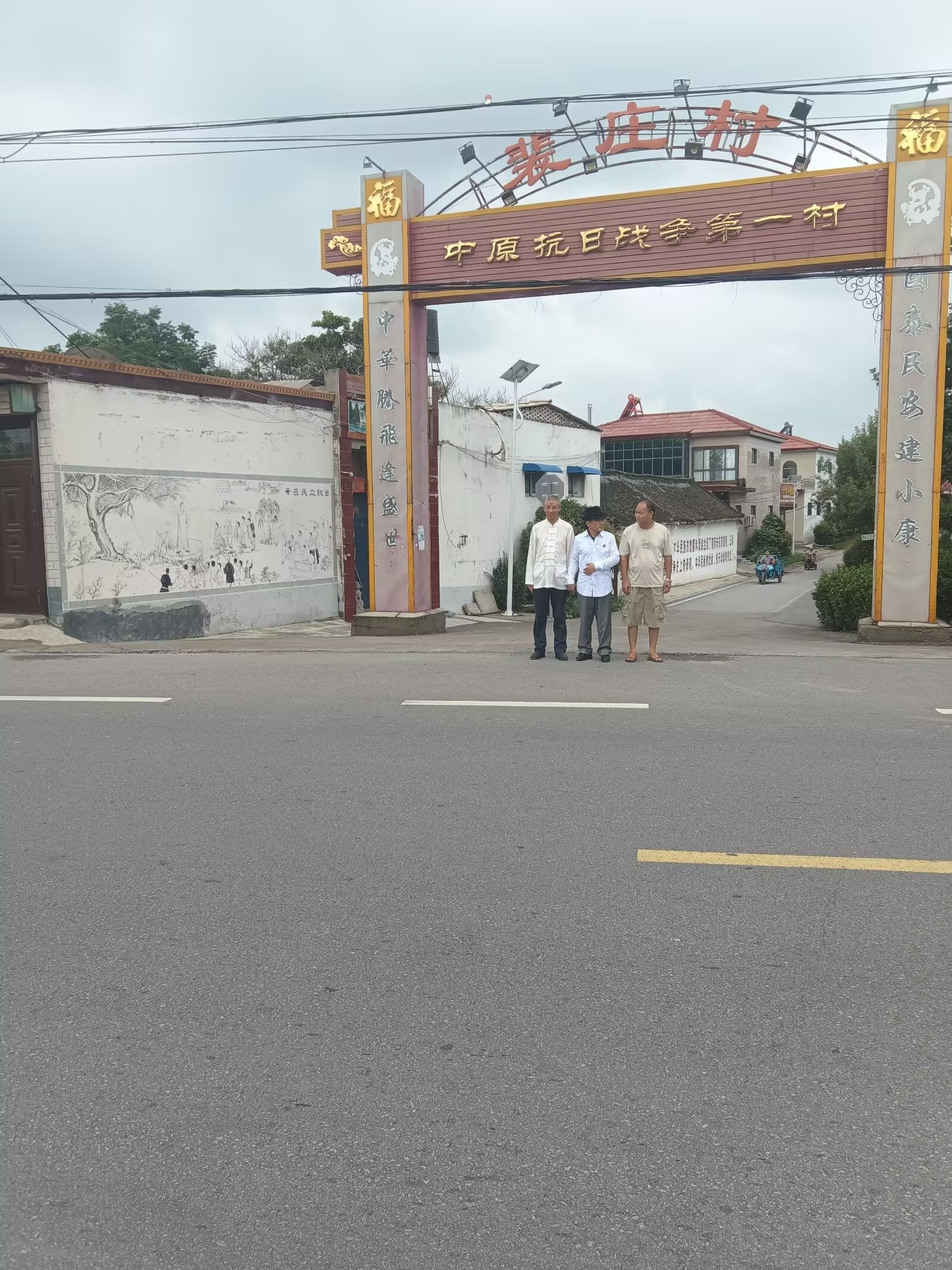 中原抗战第一村"裴庄村",位于河南省鹤壁市浚县屯子镇政府西北8公里处