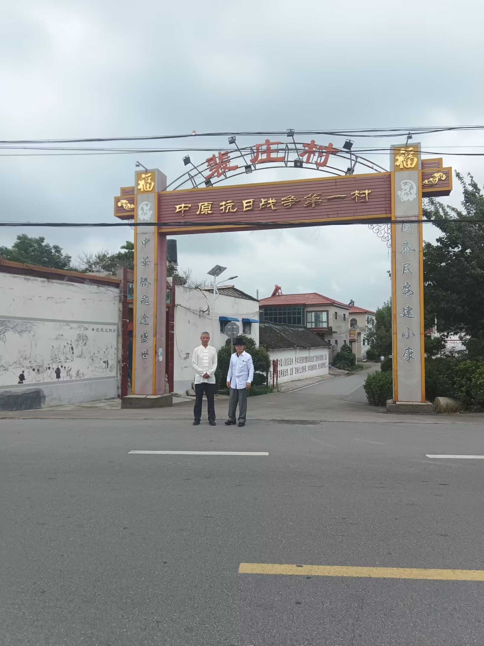 和老师"寒夫"考察"中原抗战第一村