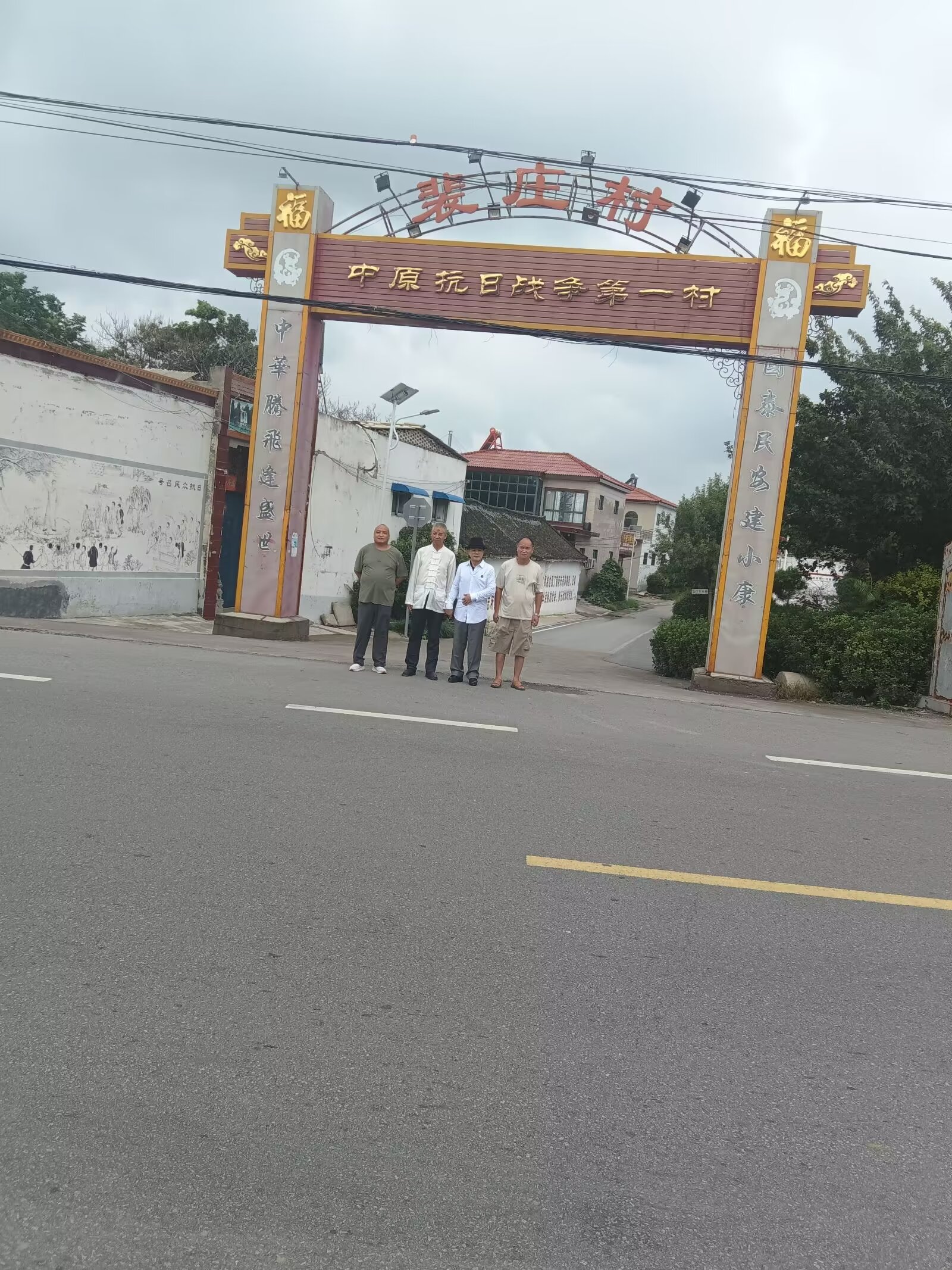 中原抗战第一村"裴庄村",位于河南省鹤壁市浚县屯子镇政府西北8公里处
