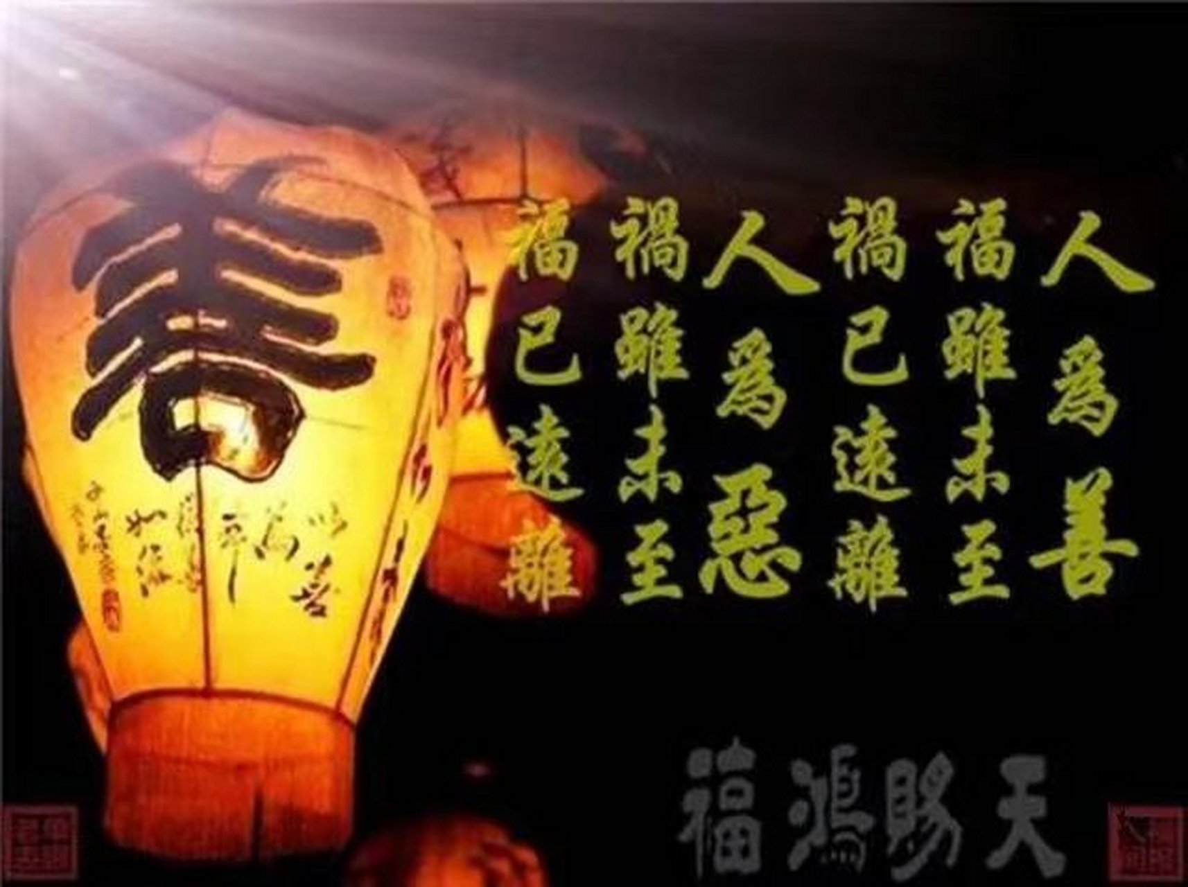 妄语,两舌,恶口,绮语 的果报 宣化上人慈悲开示: 若妄语之罪,也令众生