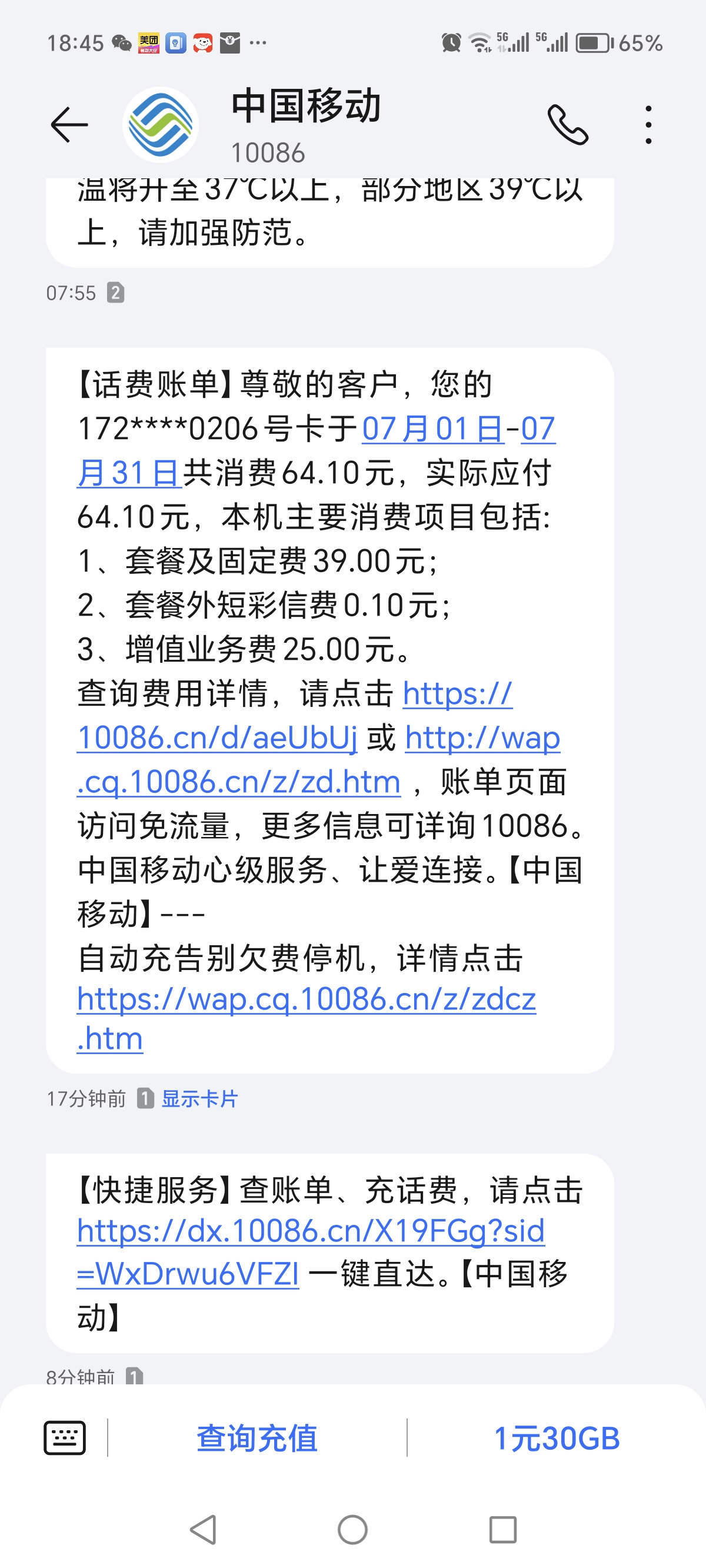 包含短信验证码平台app中国移动的词条 包含短信验证码平台app中国移动的词条