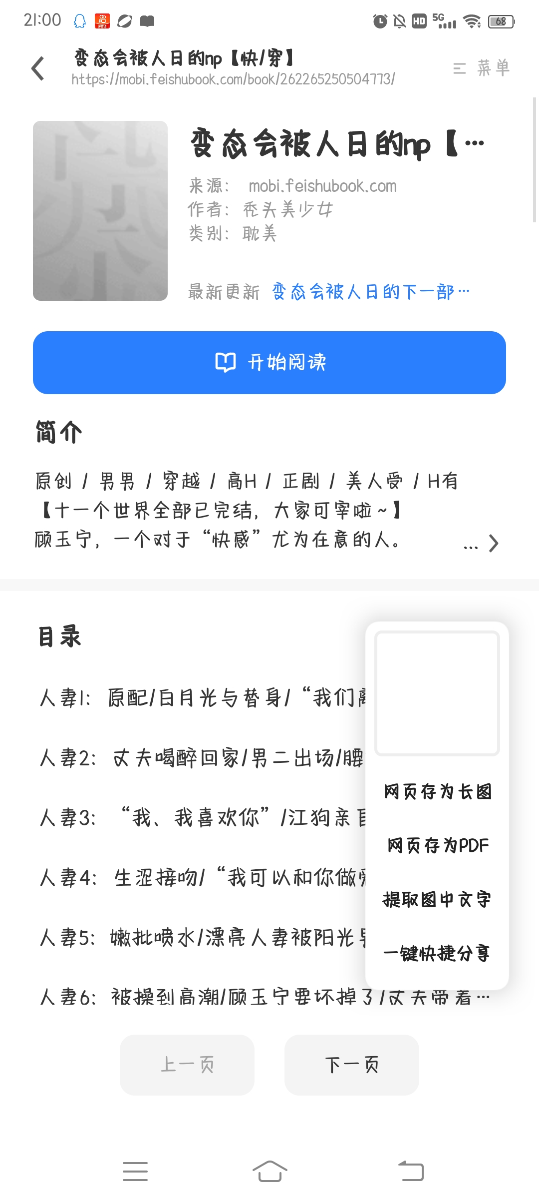 推文 变态会被人日#海棠