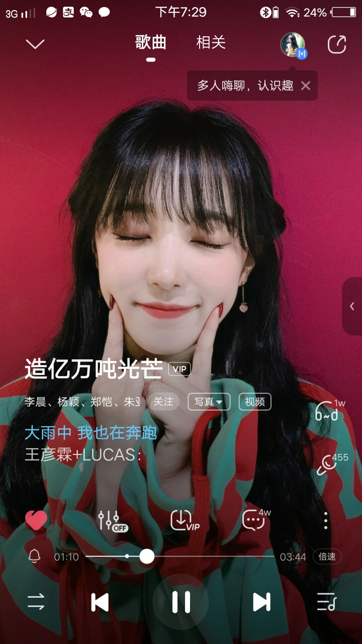 造亿万吨光芒(奔跑吧主题曲)