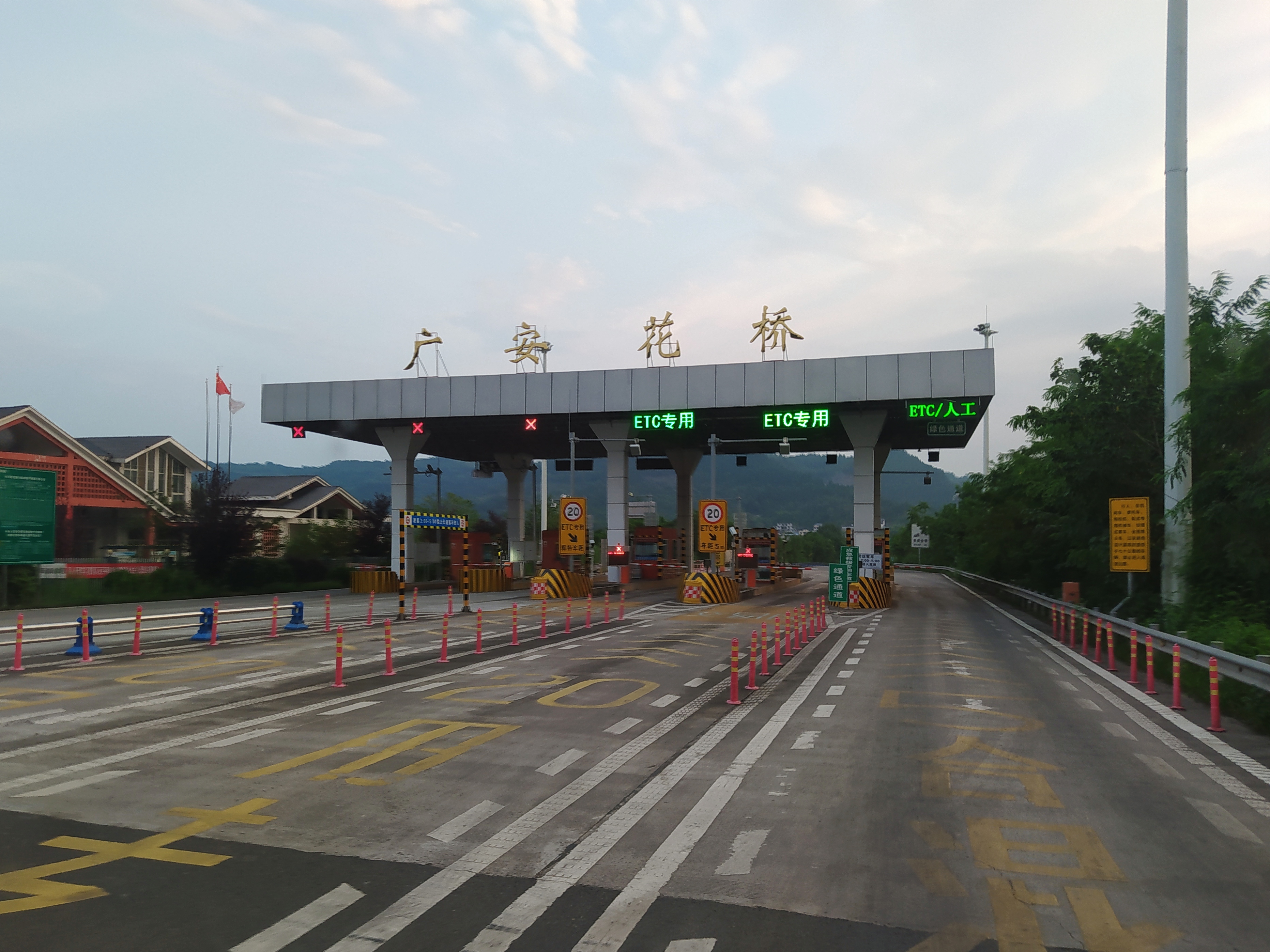 广安