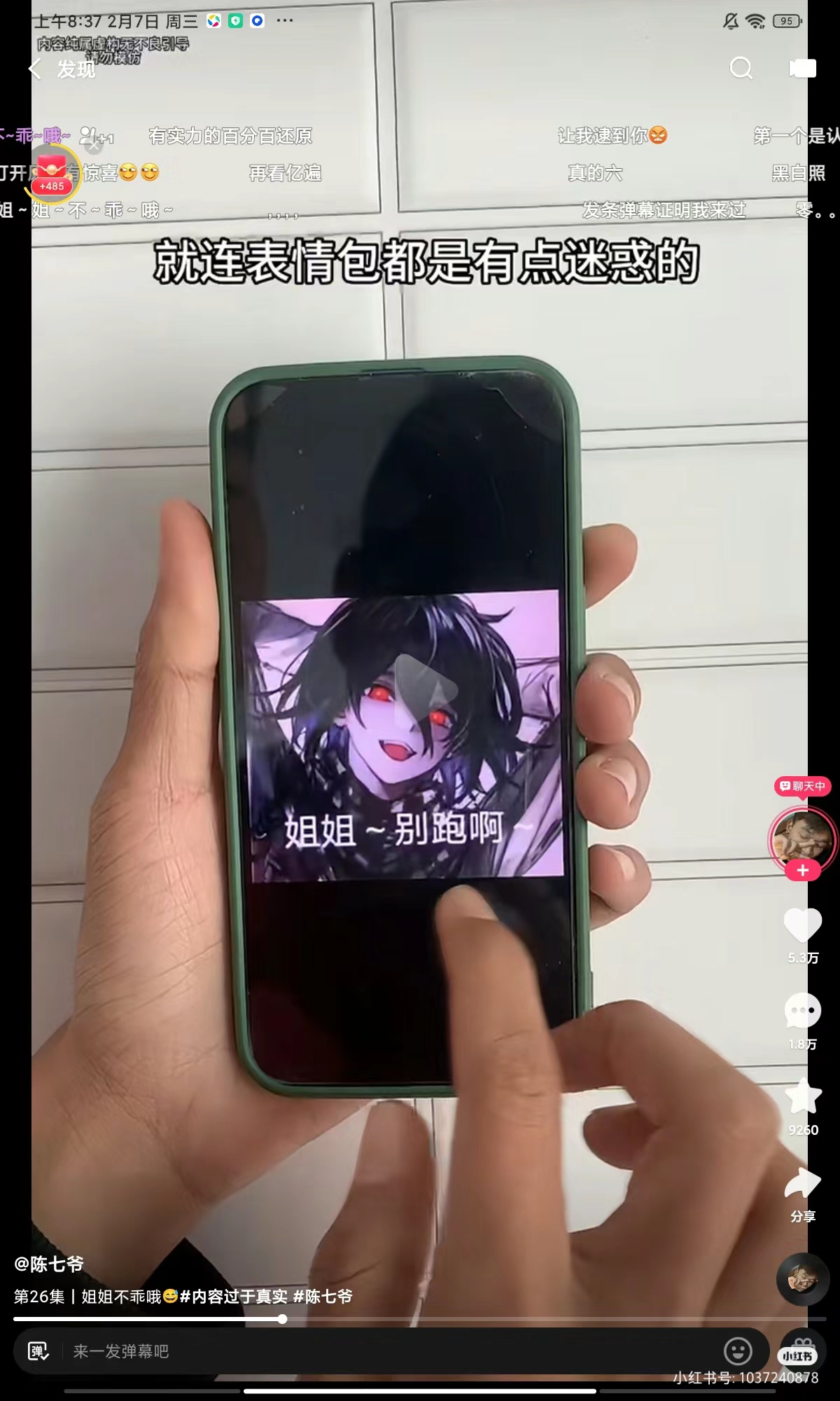 把你们都变成绝望残党😏