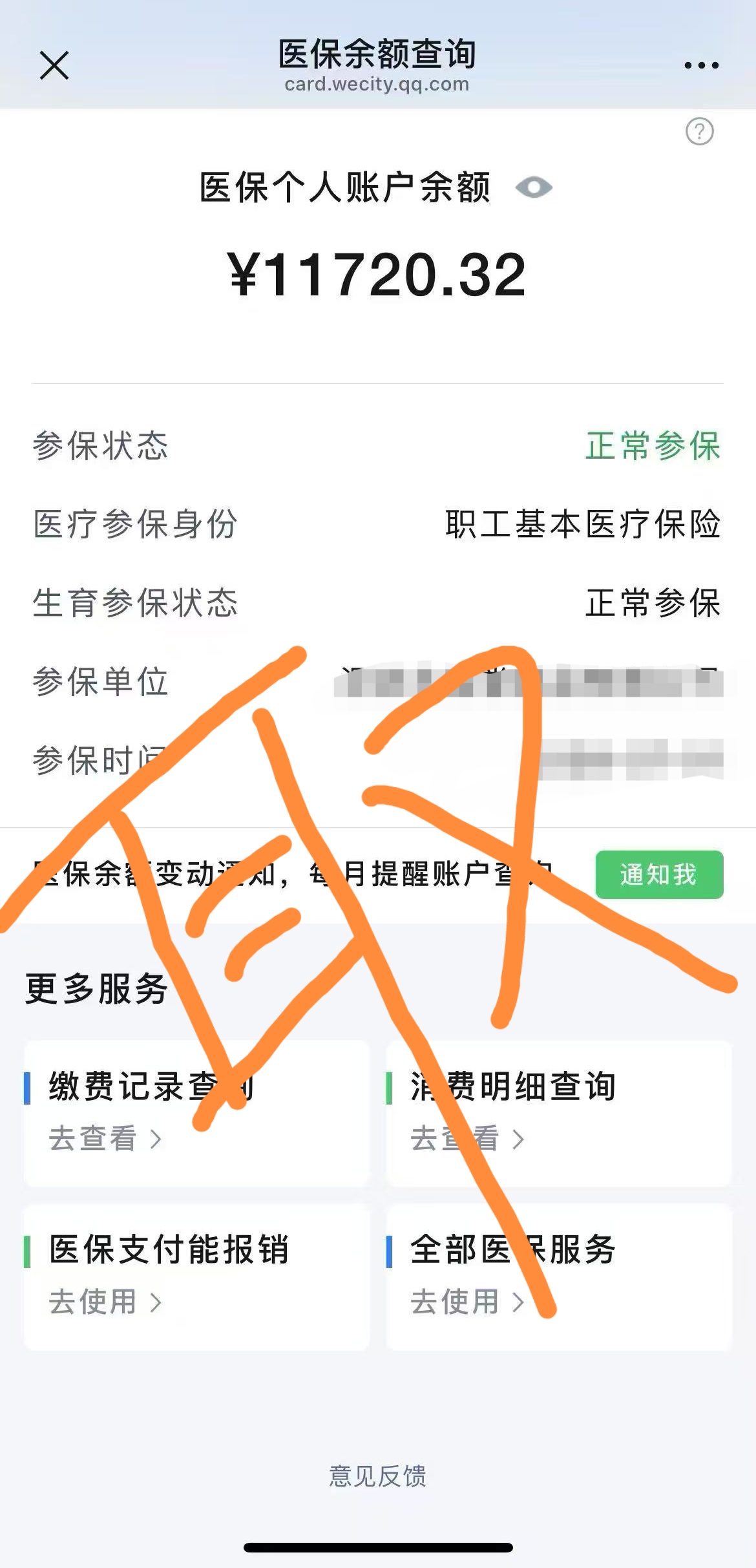 最新的医保卡套取现金渠道长沙方法分享(长沙医保套现的门店有地方教程)